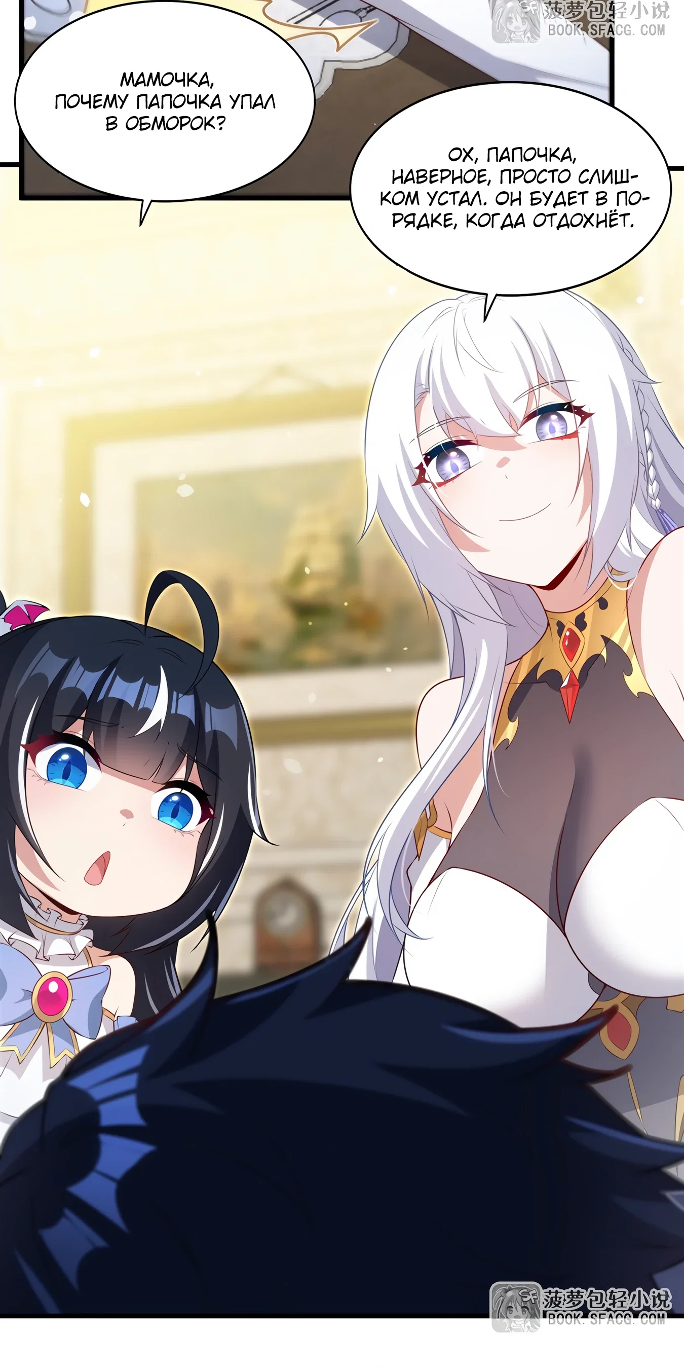 Манга Заткнись, дракон, я больше не хочу воспитывать детей с тобой. - Глава 74 Страница 15