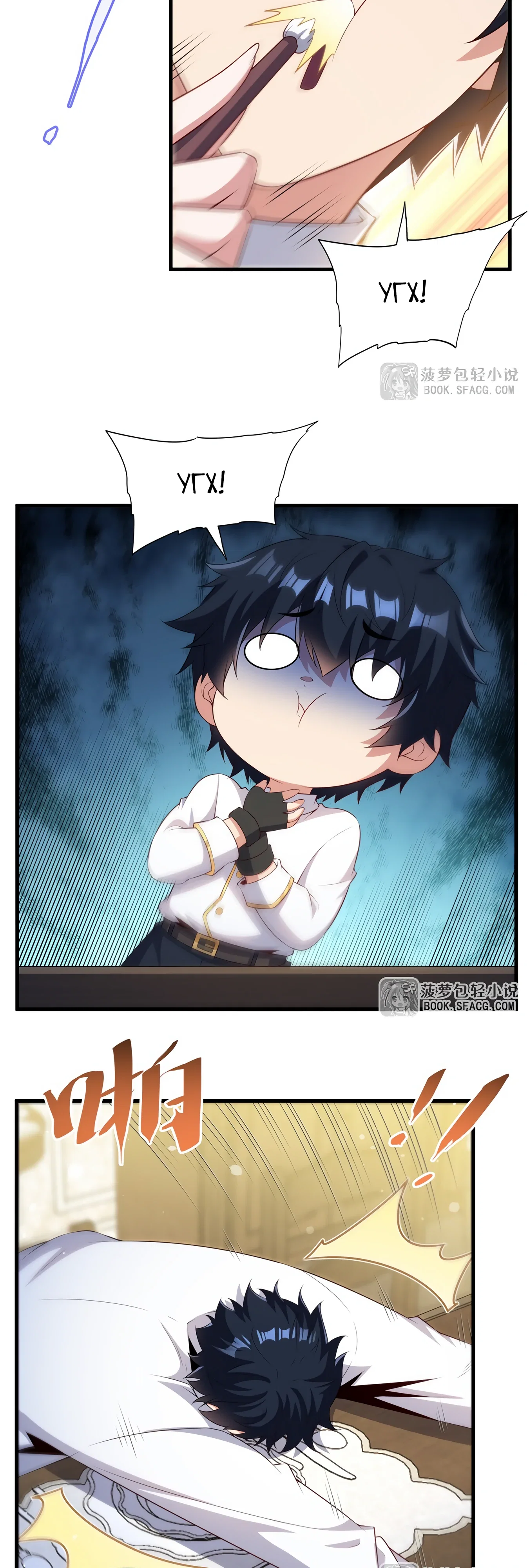 Манга Заткнись, дракон, я больше не хочу воспитывать детей с тобой. - Глава 74 Страница 14