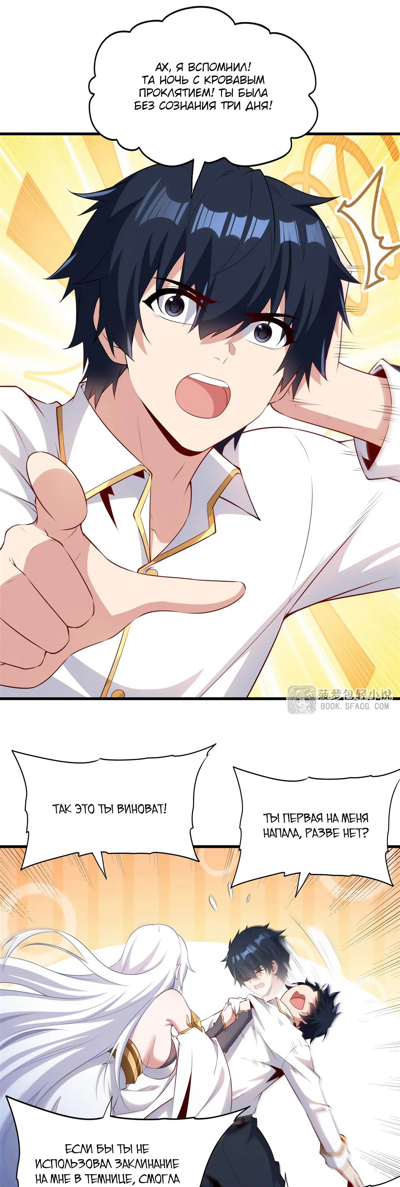 Манга Заткнись, дракон, я больше не хочу воспитывать детей с тобой. - Глава 75 Страница 20