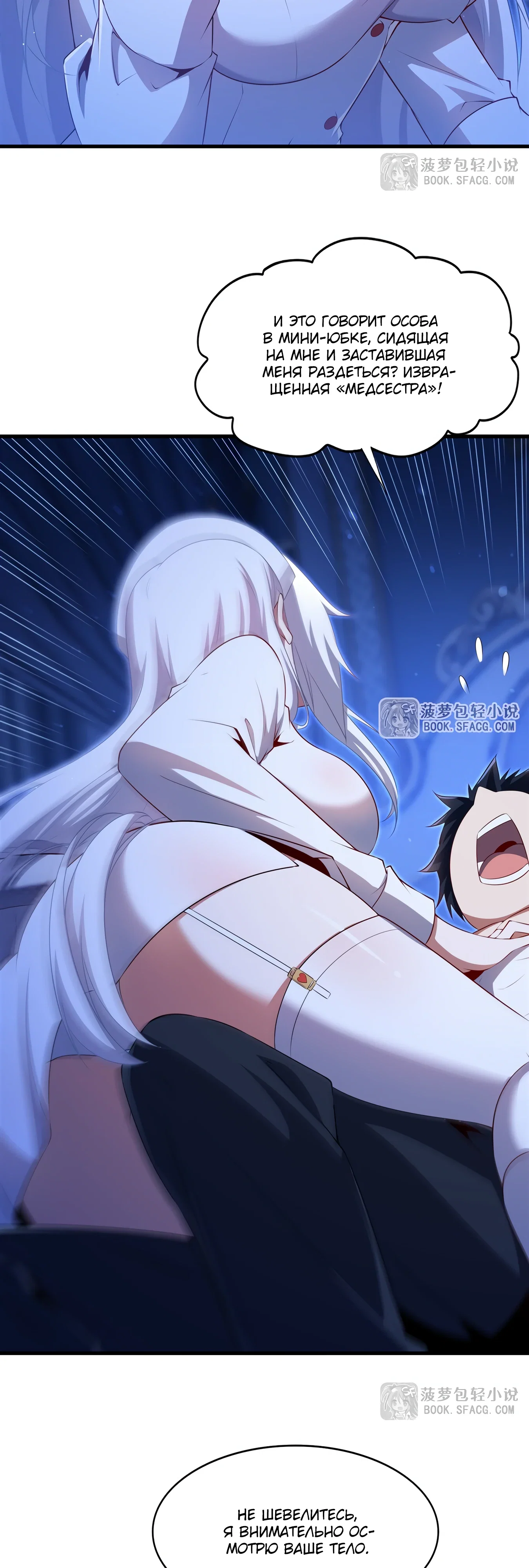 Манга Заткнись, дракон, я больше не хочу воспитывать детей с тобой. - Глава 75 Страница 6