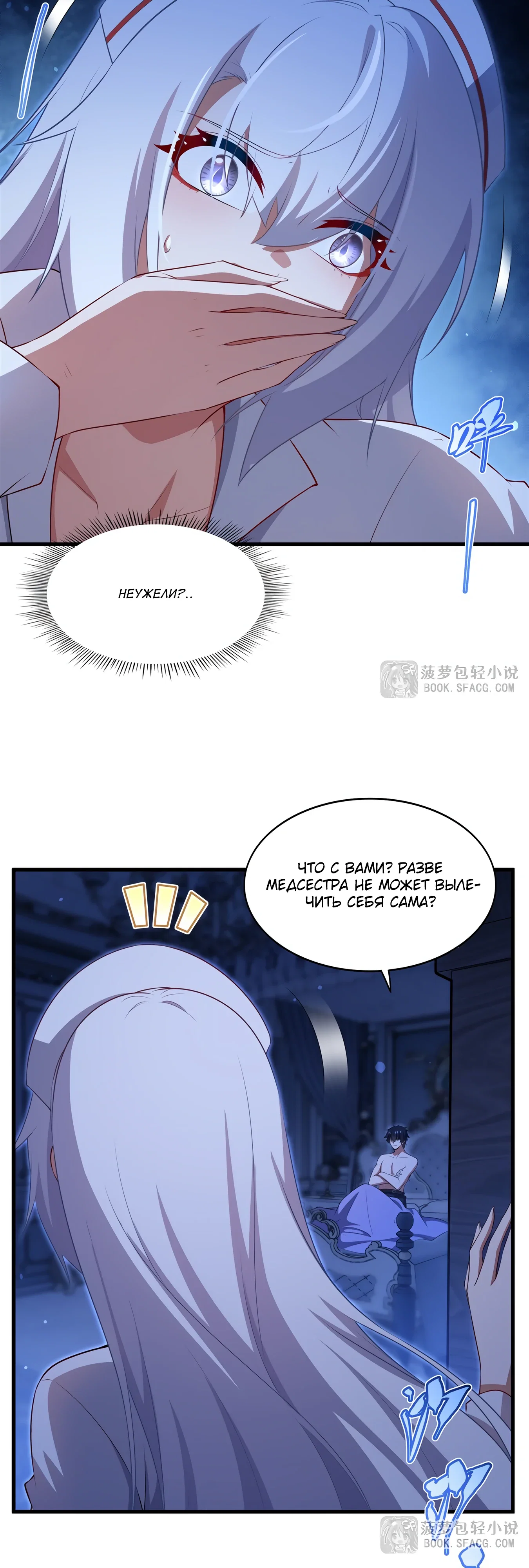 Манга Заткнись, дракон, я больше не хочу воспитывать детей с тобой. - Глава 75 Страница 9