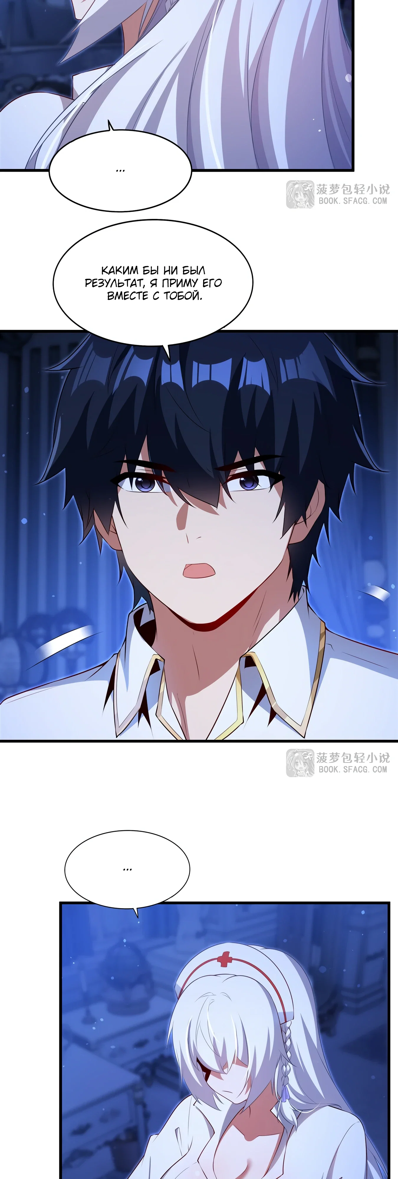 Манга Заткнись, дракон, я больше не хочу воспитывать детей с тобой. - Глава 75 Страница 14