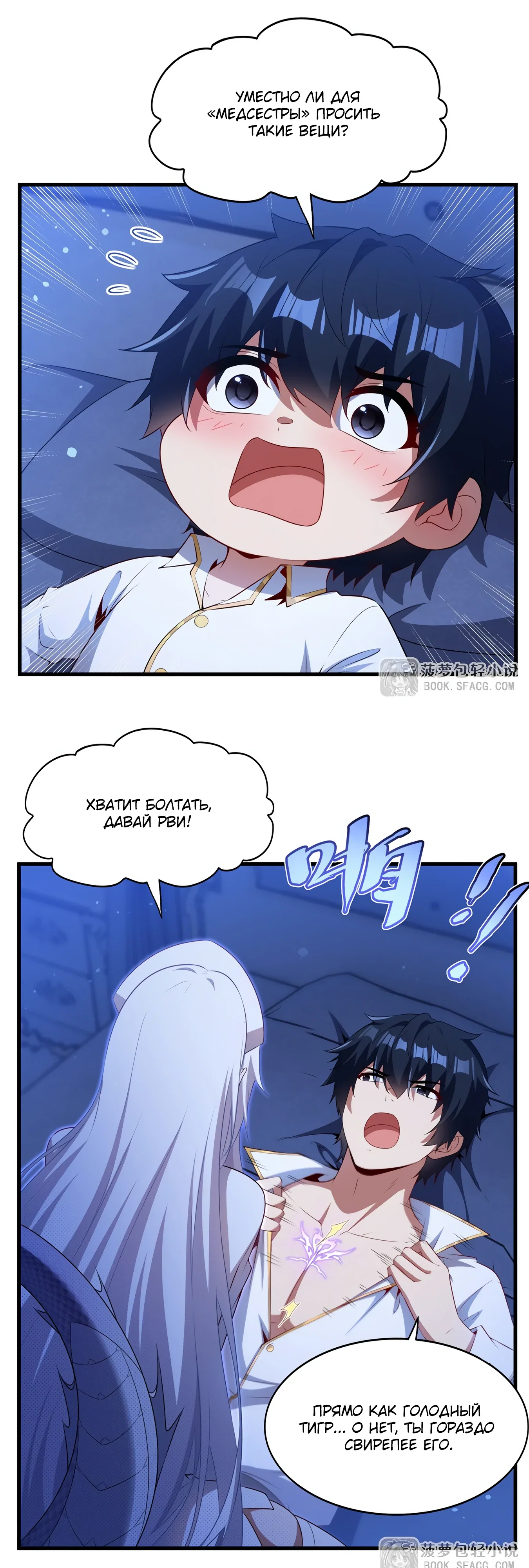 Манга Заткнись, дракон, я больше не хочу воспитывать детей с тобой. - Глава 75 Страница 3