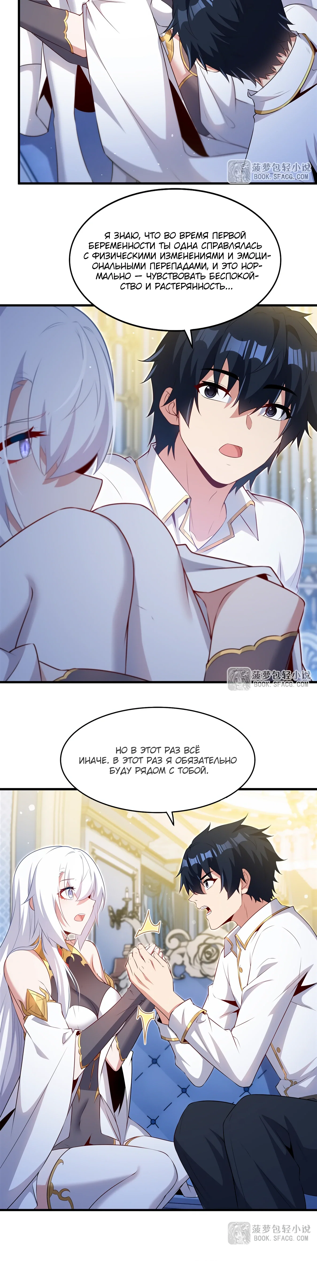 Манга Заткнись, дракон, я больше не хочу воспитывать детей с тобой. - Глава 75 Страница 22