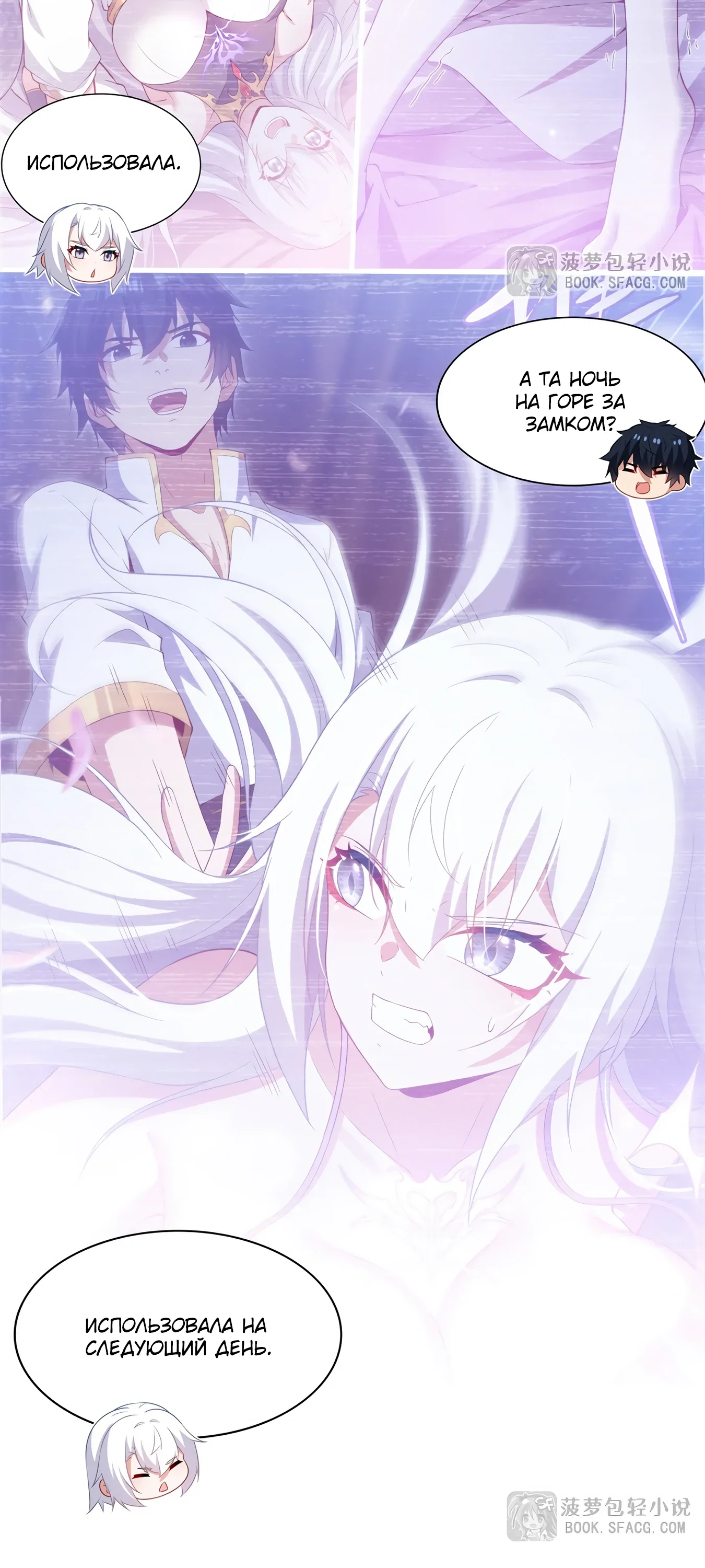 Манга Заткнись, дракон, я больше не хочу воспитывать детей с тобой. - Глава 75 Страница 19