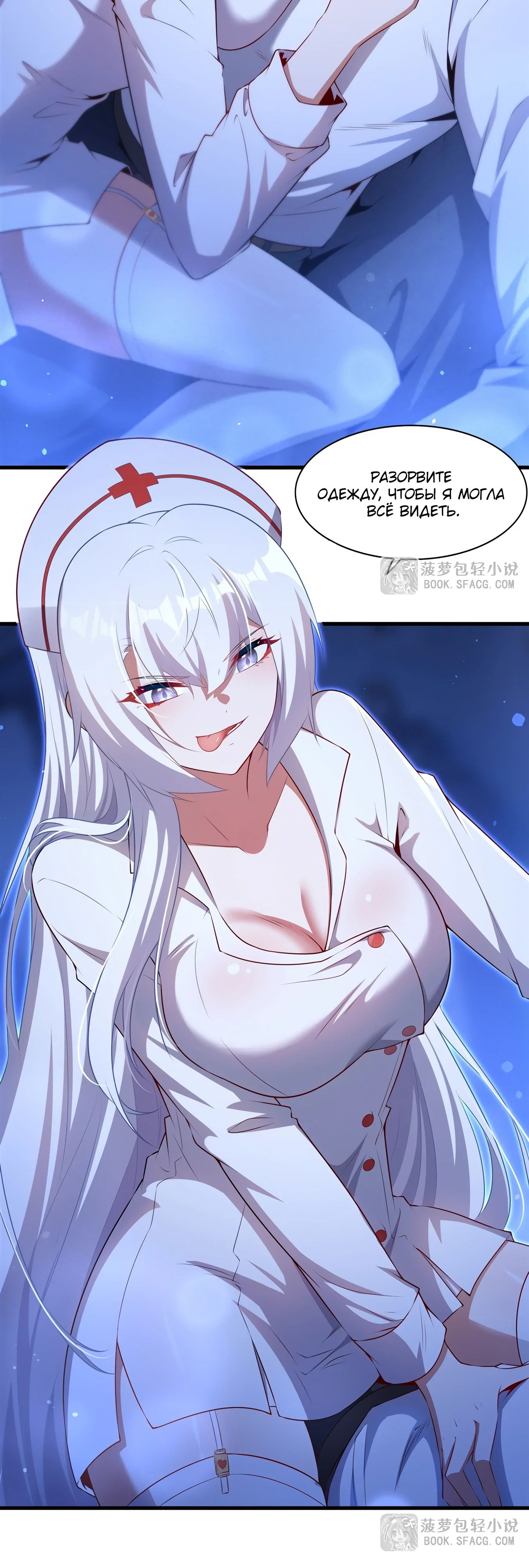 Манга Заткнись, дракон, я больше не хочу воспитывать детей с тобой. - Глава 75 Страница 2