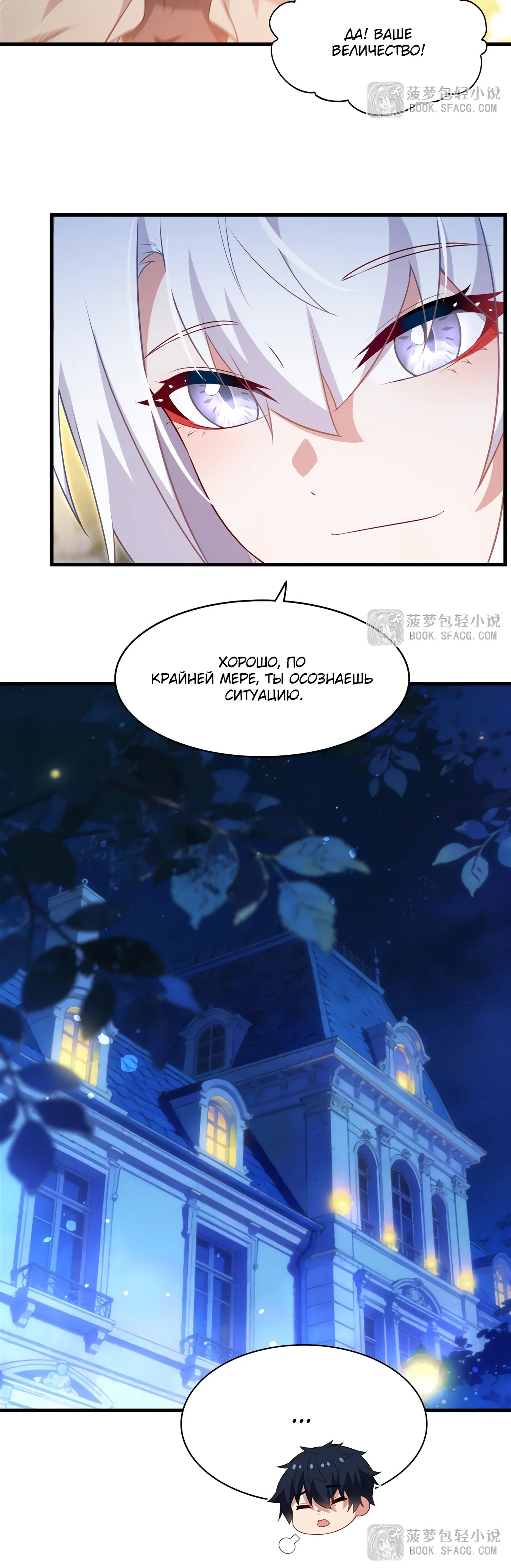 Манга Заткнись, дракон, я больше не хочу воспитывать детей с тобой. - Глава 75 Страница 25