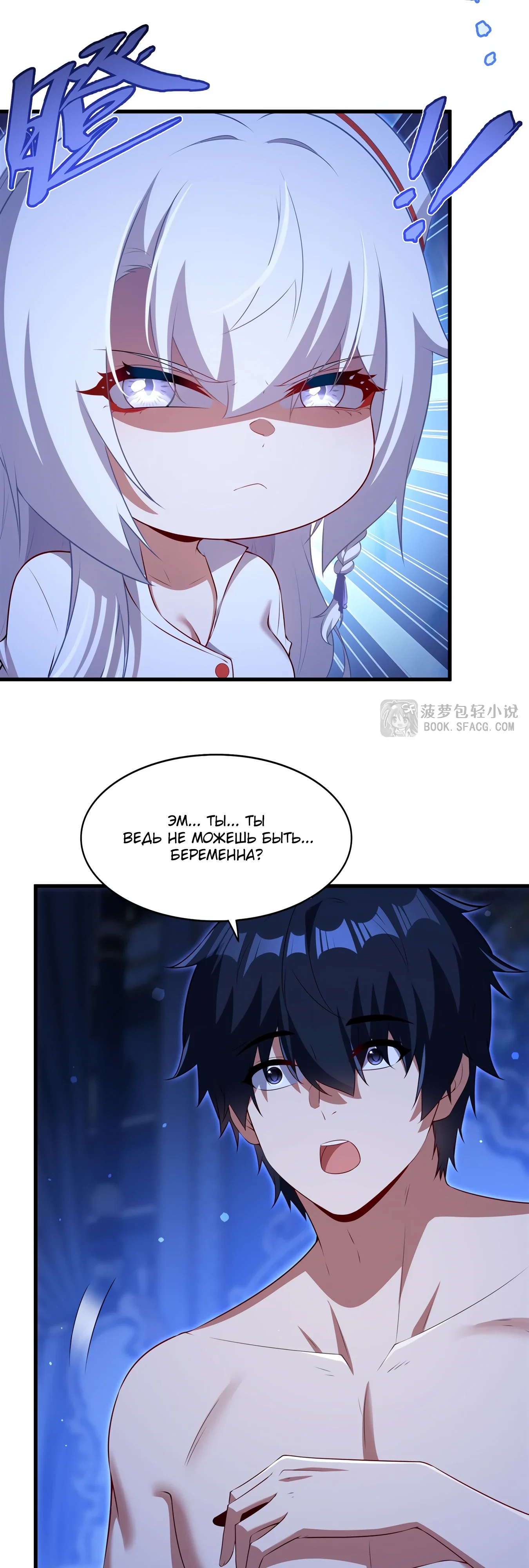 Манга Заткнись, дракон, я больше не хочу воспитывать детей с тобой. - Глава 75 Страница 10