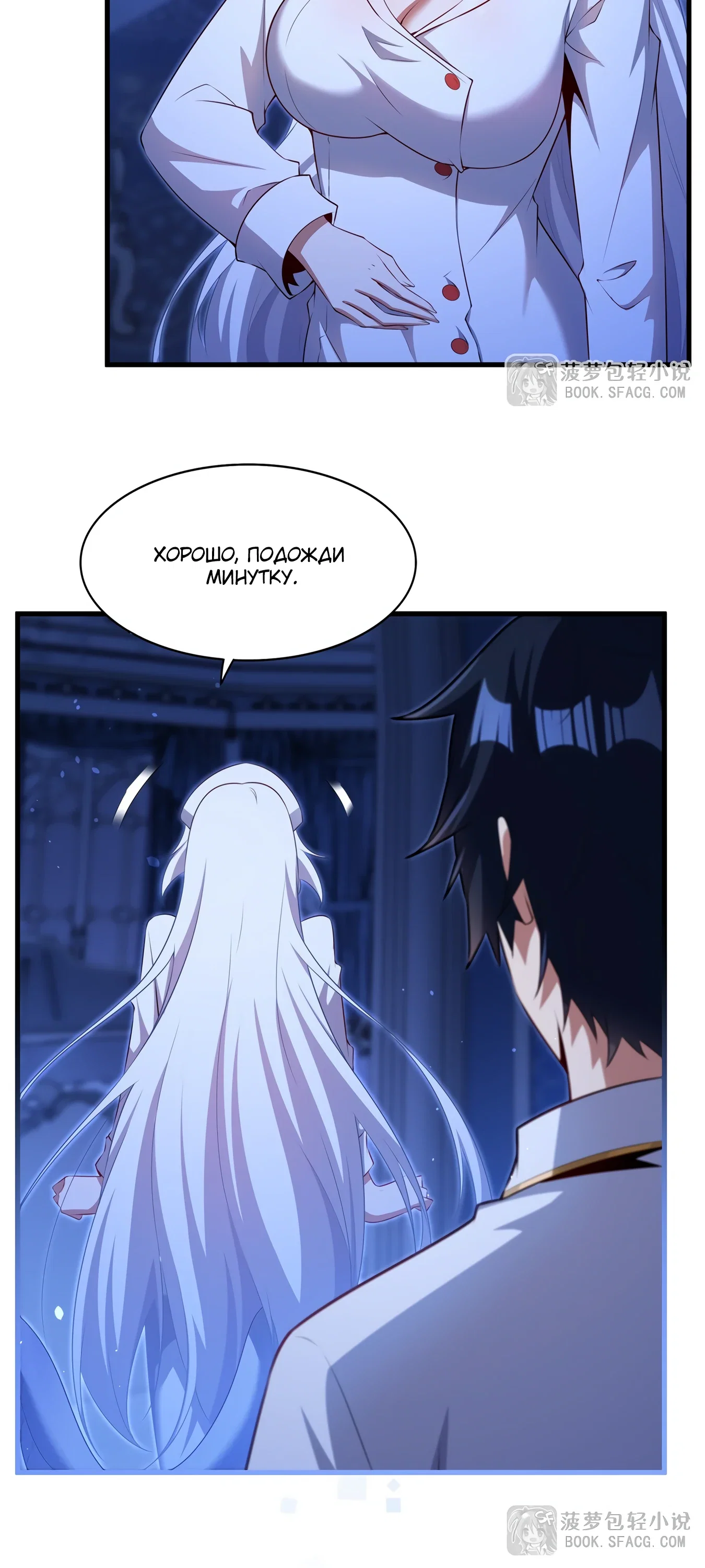 Манга Заткнись, дракон, я больше не хочу воспитывать детей с тобой. - Глава 75 Страница 15