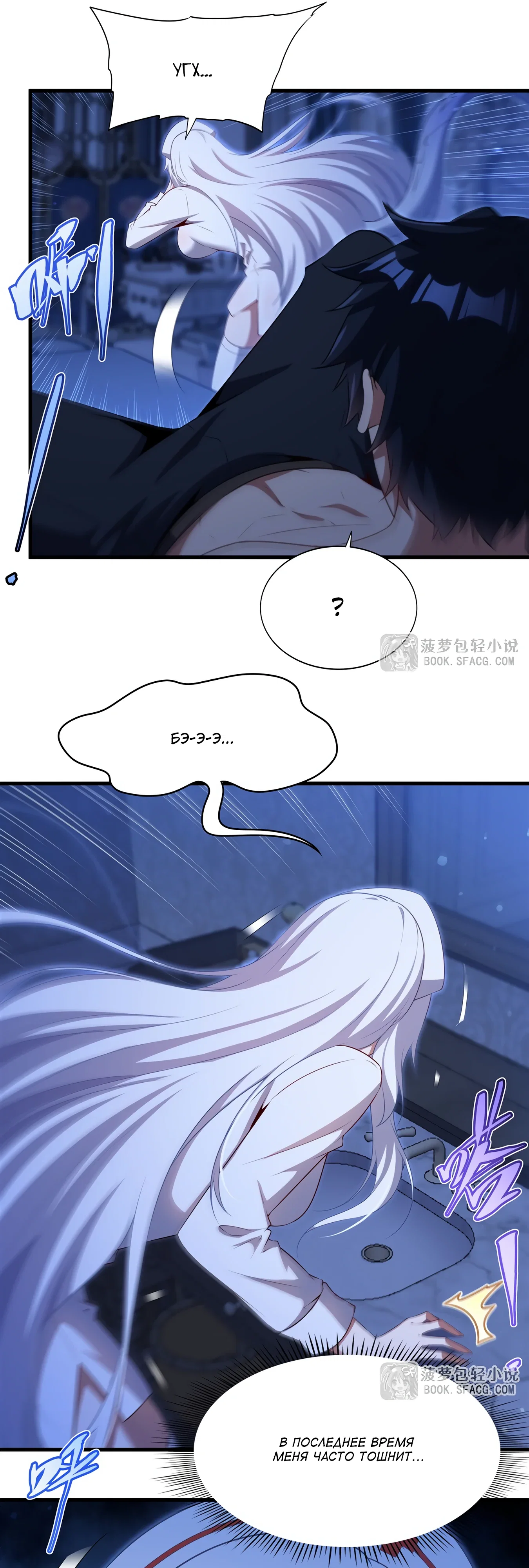 Манга Заткнись, дракон, я больше не хочу воспитывать детей с тобой. - Глава 75 Страница 8