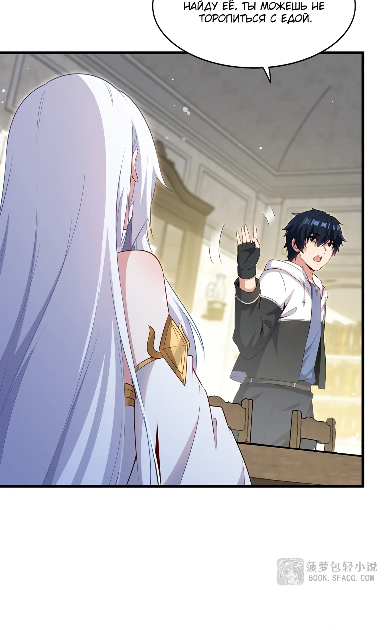 Манга Заткнись, дракон, я больше не хочу воспитывать детей с тобой. - Глава 76 Страница 25