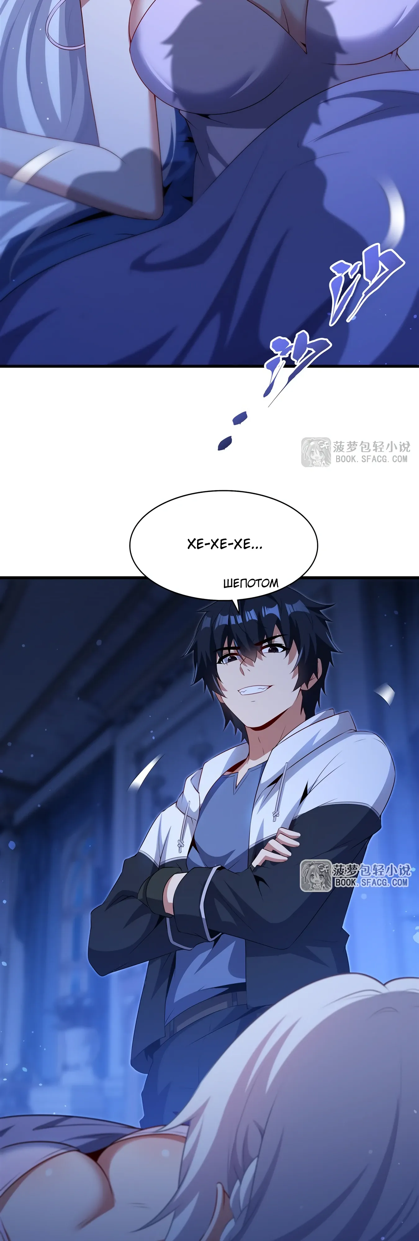 Манга Заткнись, дракон, я больше не хочу воспитывать детей с тобой. - Глава 76 Страница 13