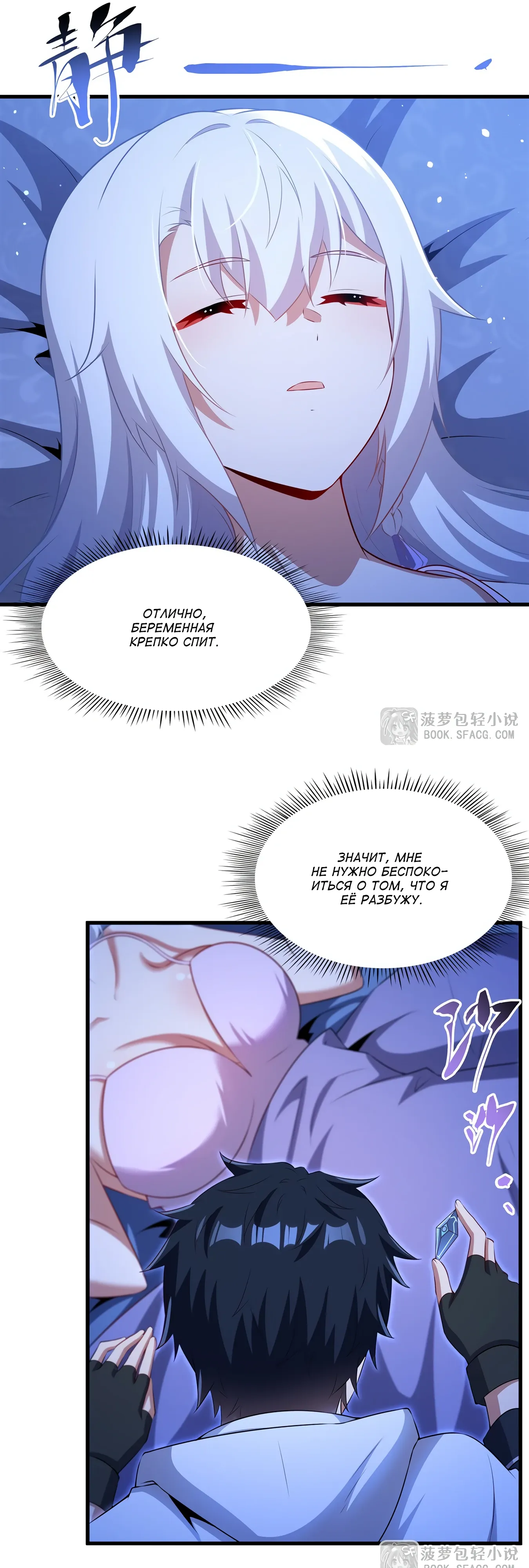 Манга Заткнись, дракон, я больше не хочу воспитывать детей с тобой. - Глава 76 Страница 15