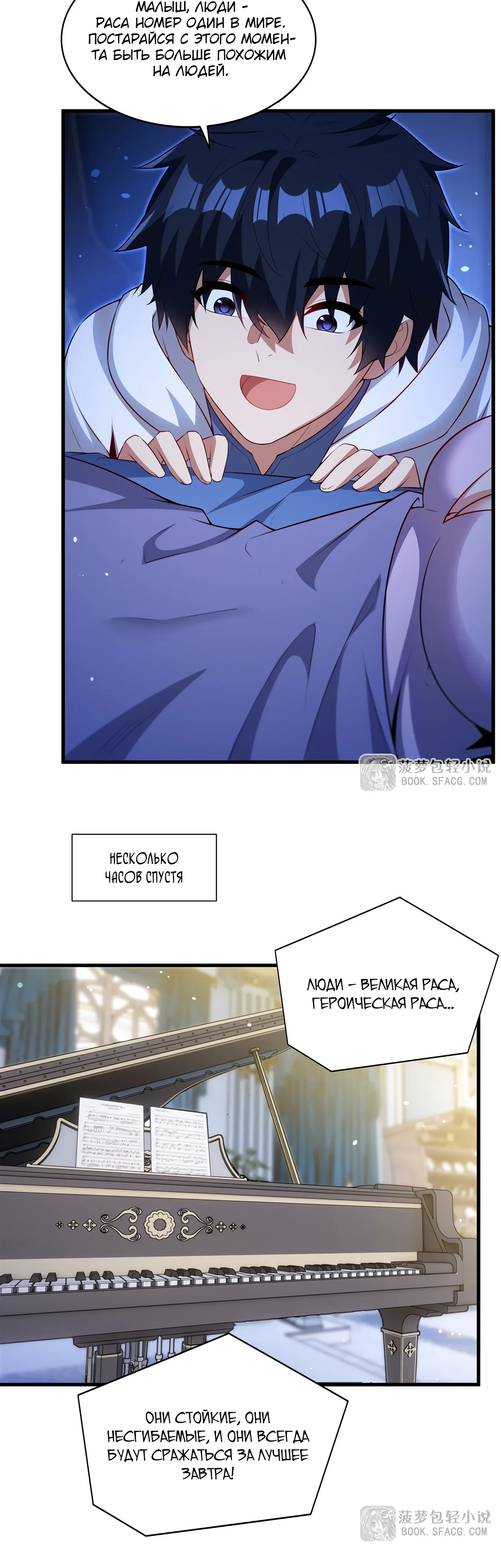 Манга Заткнись, дракон, я больше не хочу воспитывать детей с тобой. - Глава 76 Страница 17