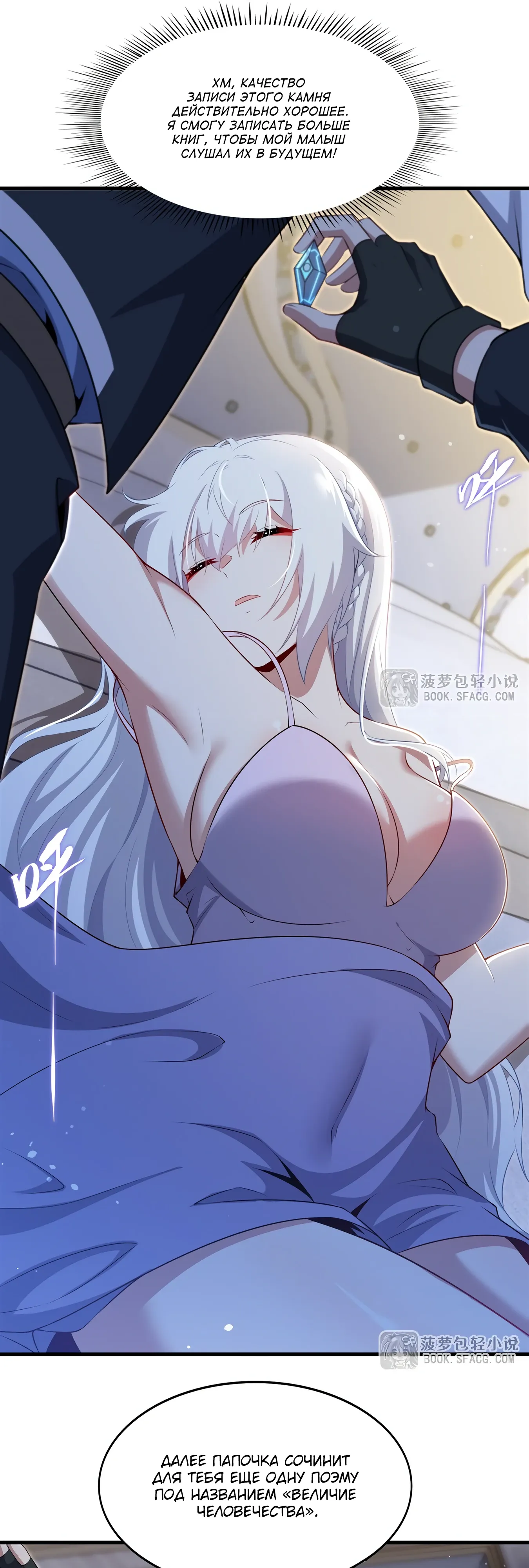 Манга Заткнись, дракон, я больше не хочу воспитывать детей с тобой. - Глава 76 Страница 18