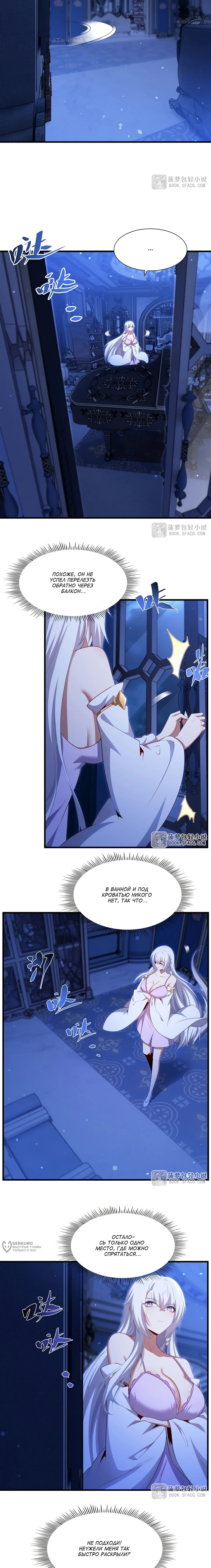 Манга Заткнись, дракон, я больше не хочу воспитывать детей с тобой. - Глава 77 Страница 5