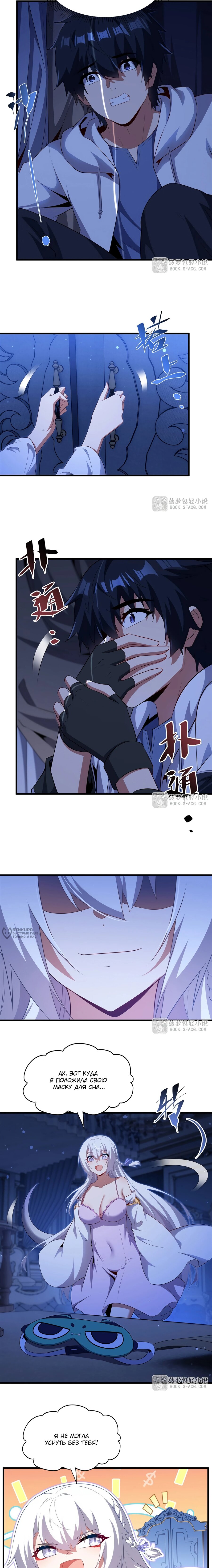 Манга Заткнись, дракон, я больше не хочу воспитывать детей с тобой. - Глава 77 Страница 6