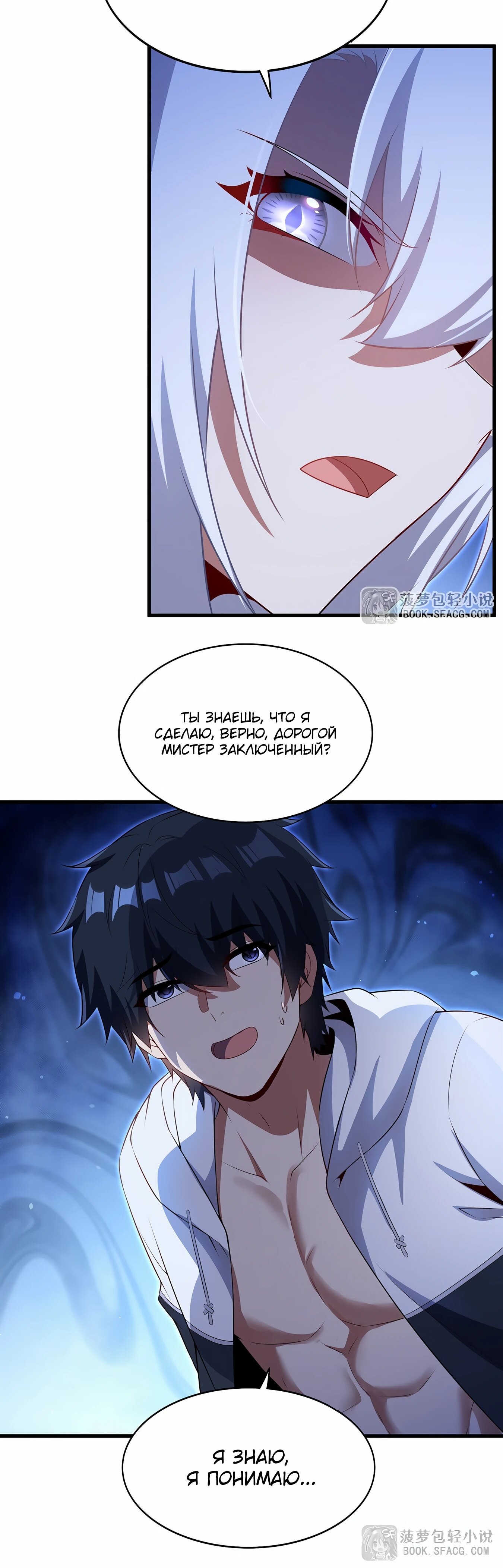 Манга Заткнись, дракон, я больше не хочу воспитывать детей с тобой. - Глава 78 Страница 10