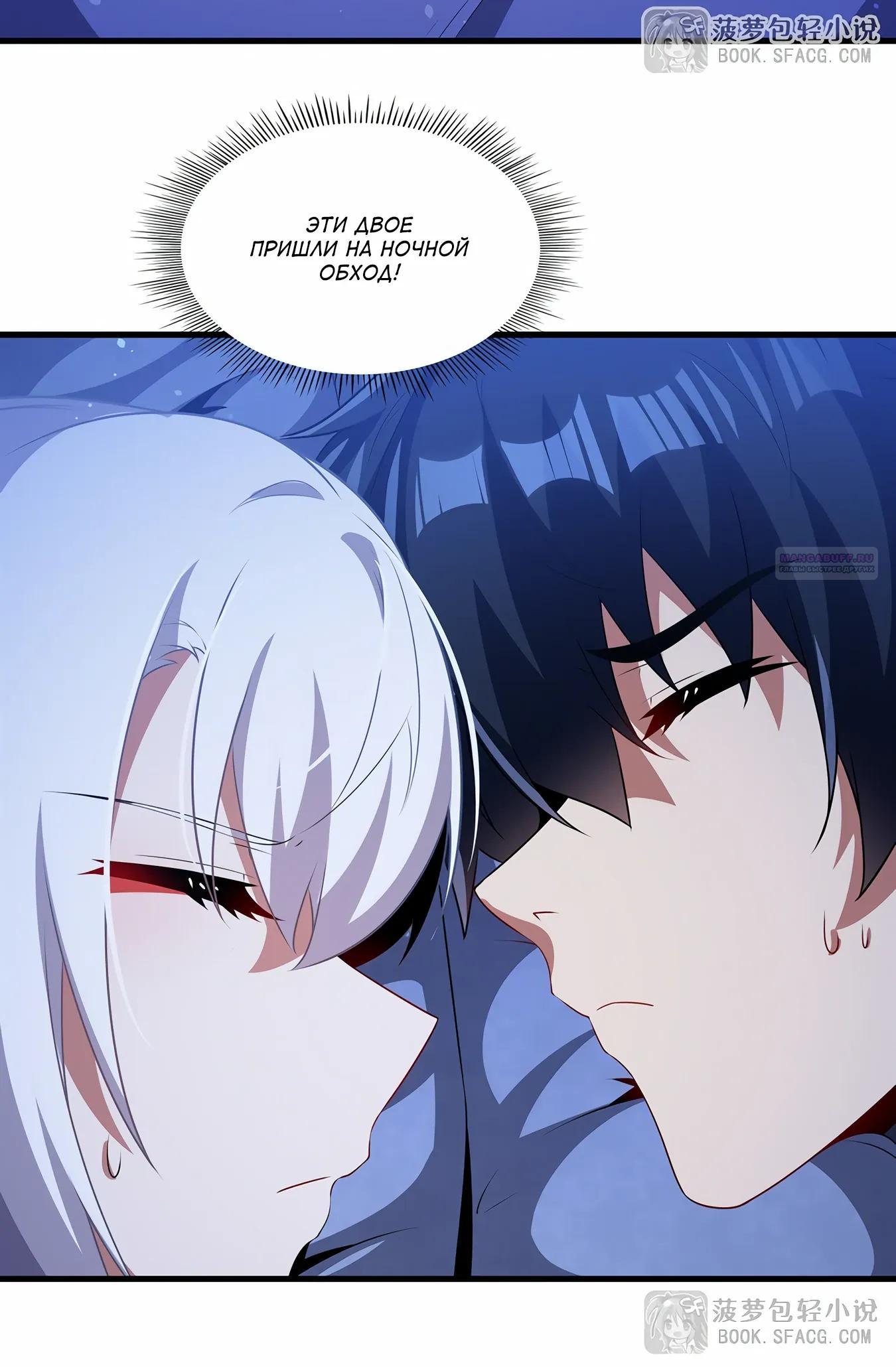 Манга Заткнись, дракон, я больше не хочу воспитывать детей с тобой. - Глава 80 Страница 26