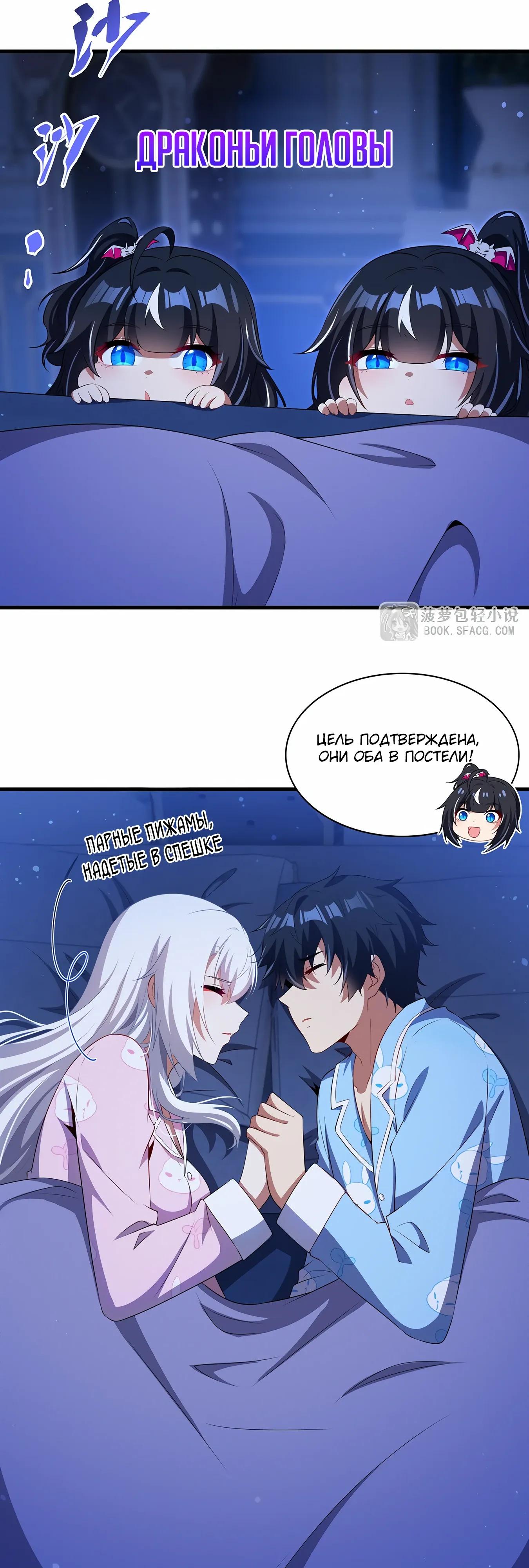 Манга Заткнись, дракон, я больше не хочу воспитывать детей с тобой. - Глава 80 Страница 25