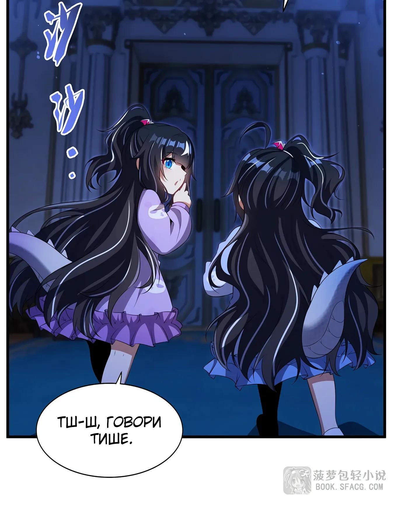 Манга Заткнись, дракон, я больше не хочу воспитывать детей с тобой. - Глава 80 Страница 23