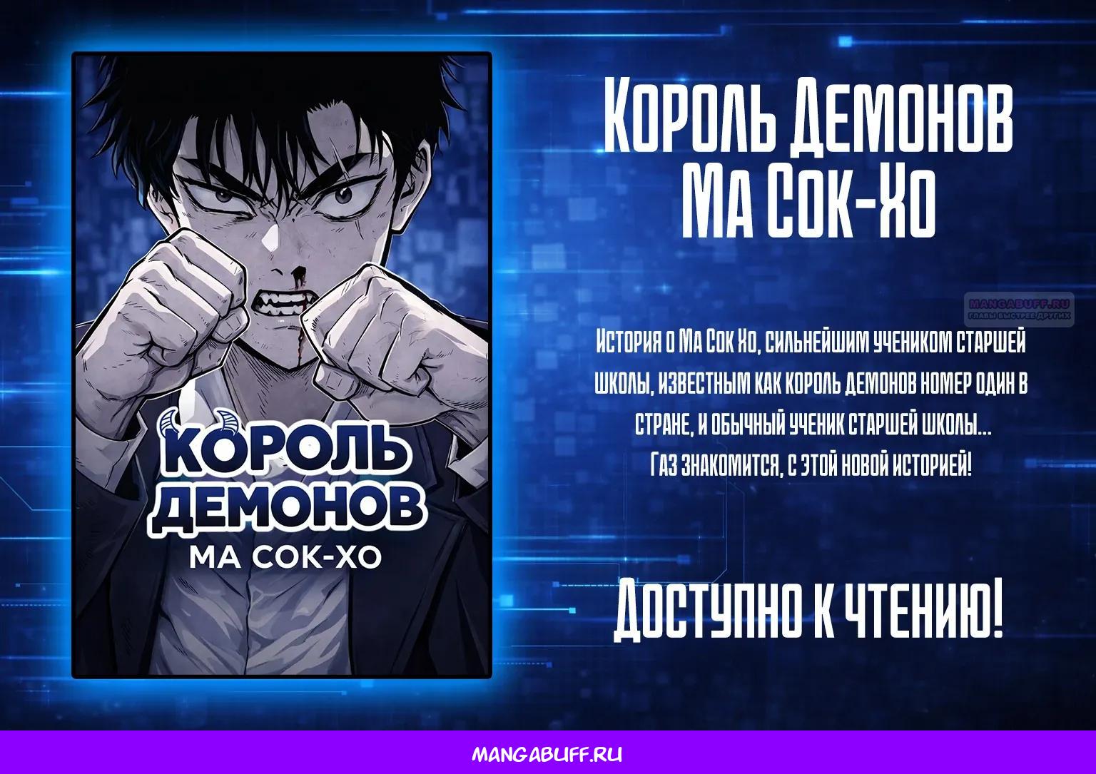 Манга Заткнись, дракон, я больше не хочу воспитывать детей с тобой. - Глава 80 Страница 27