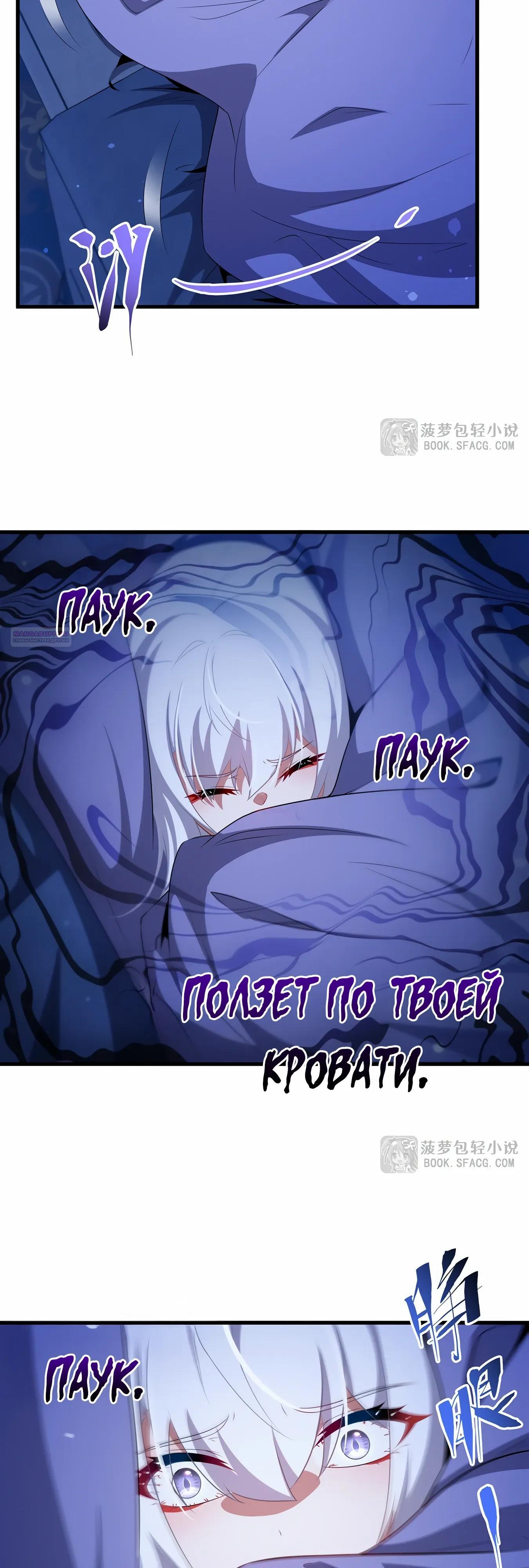 Манга Заткнись, дракон, я больше не хочу воспитывать детей с тобой. - Глава 80 Страница 14