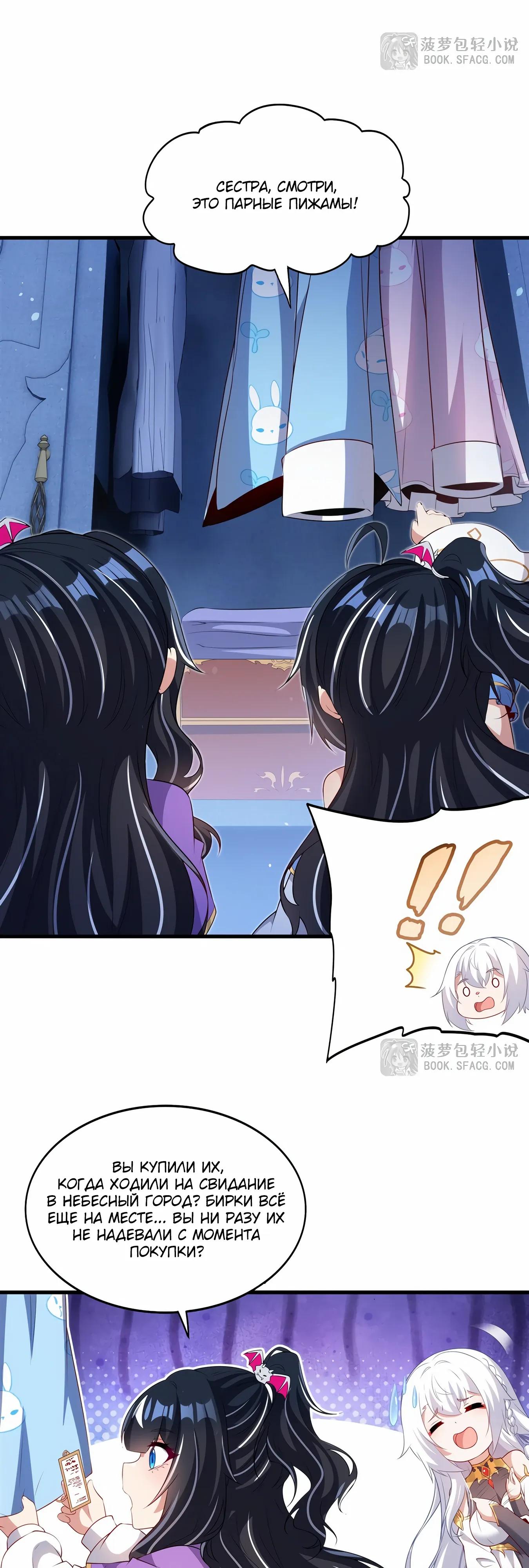 Манга Заткнись, дракон, я больше не хочу воспитывать детей с тобой. - Глава 80 Страница 5