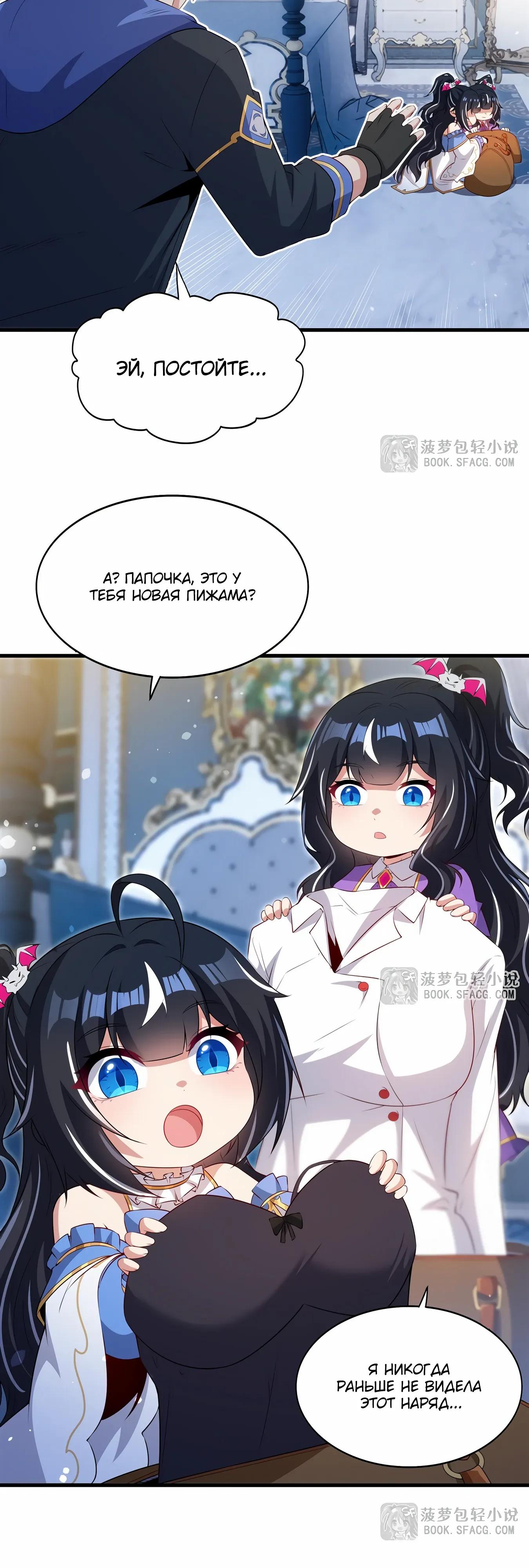 Манга Заткнись, дракон, я больше не хочу воспитывать детей с тобой. - Глава 80 Страница 3