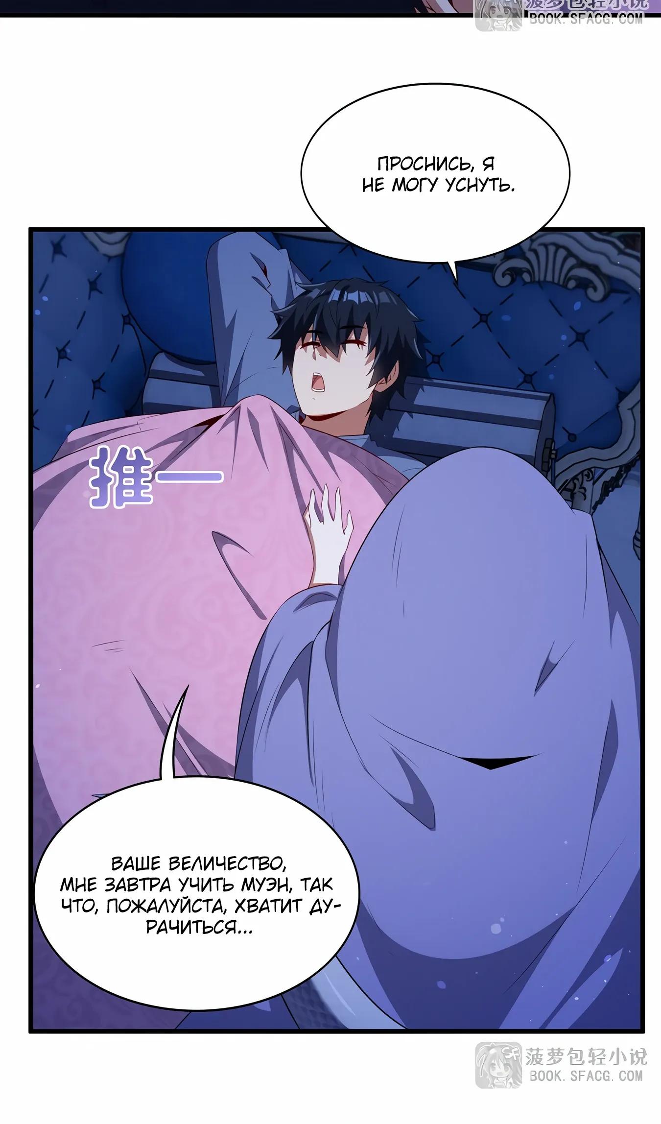 Манга Заткнись, дракон, я больше не хочу воспитывать детей с тобой. - Глава 80 Страница 16