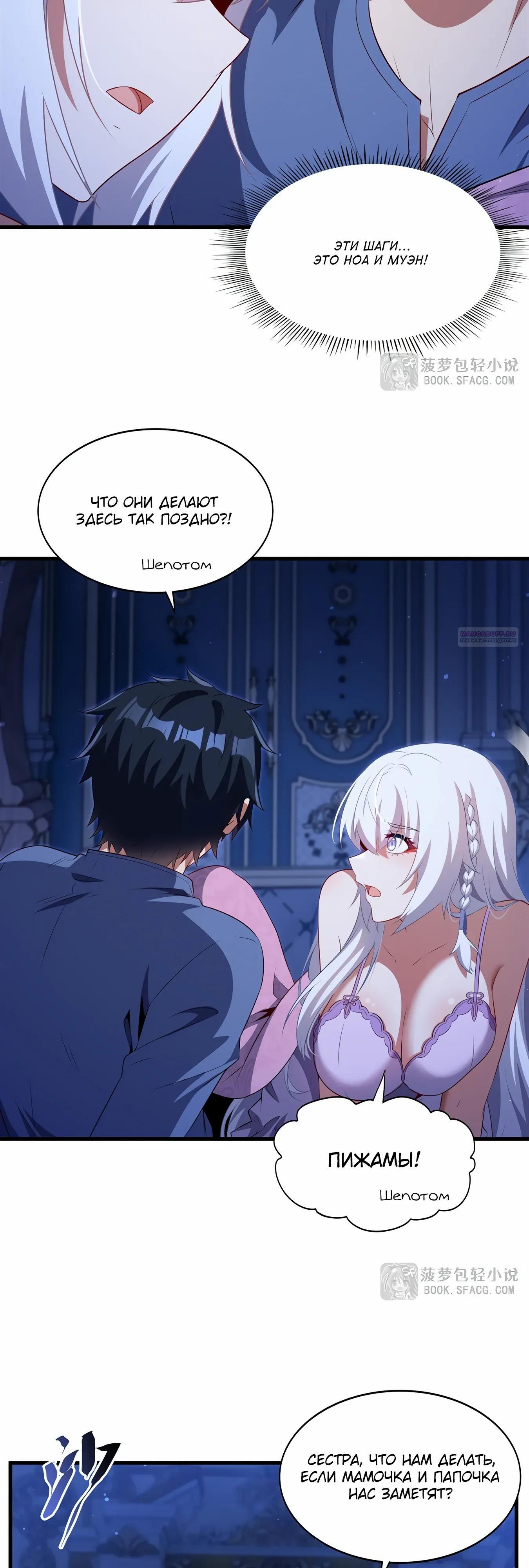 Манга Заткнись, дракон, я больше не хочу воспитывать детей с тобой. - Глава 80 Страница 22