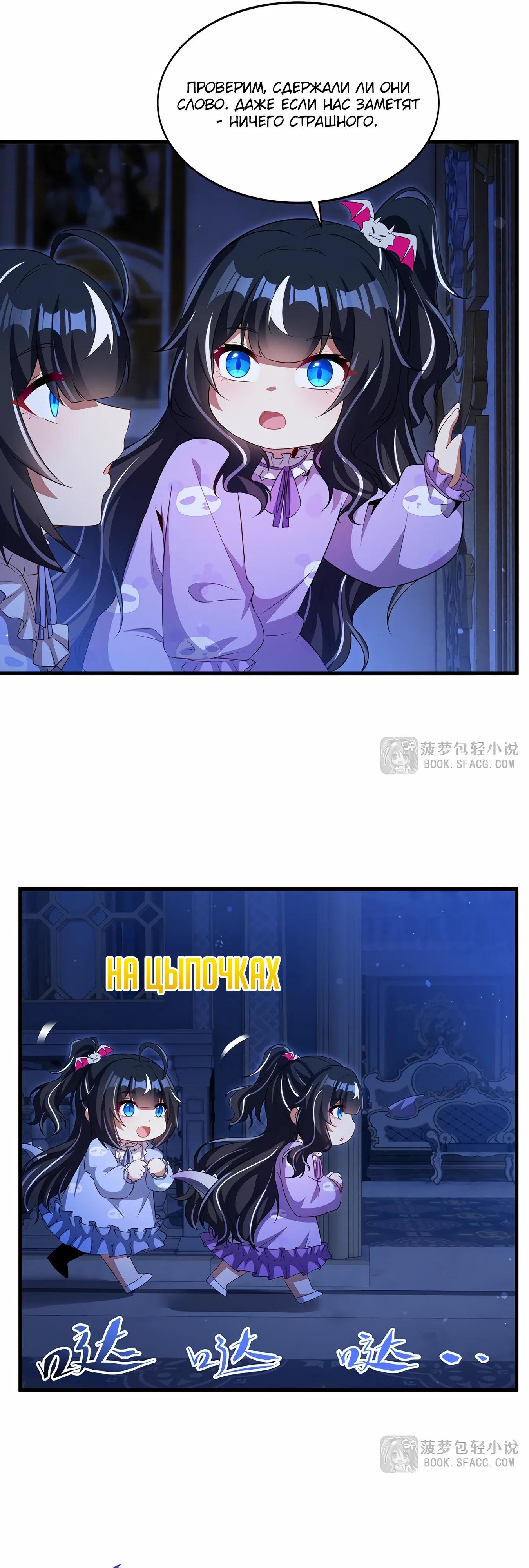 Манга Заткнись, дракон, я больше не хочу воспитывать детей с тобой. - Глава 80 Страница 24