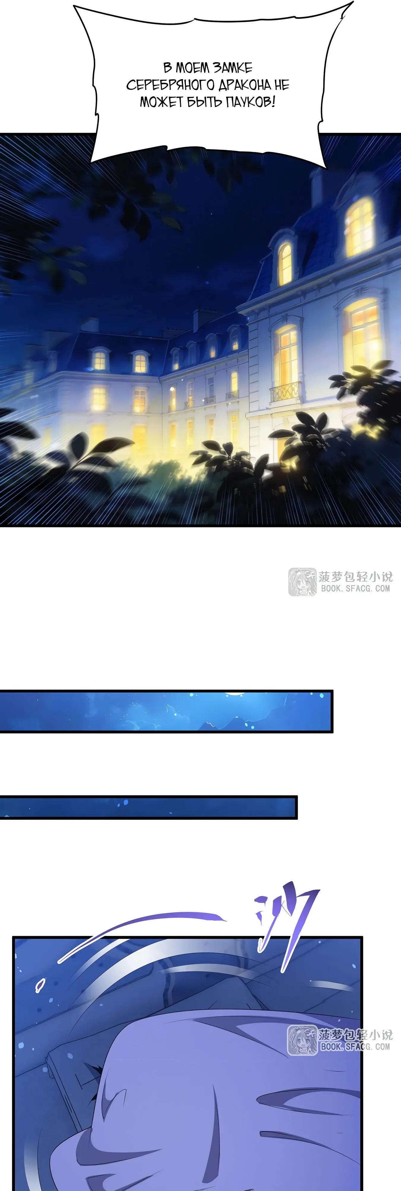 Манга Заткнись, дракон, я больше не хочу воспитывать детей с тобой. - Глава 80 Страница 13