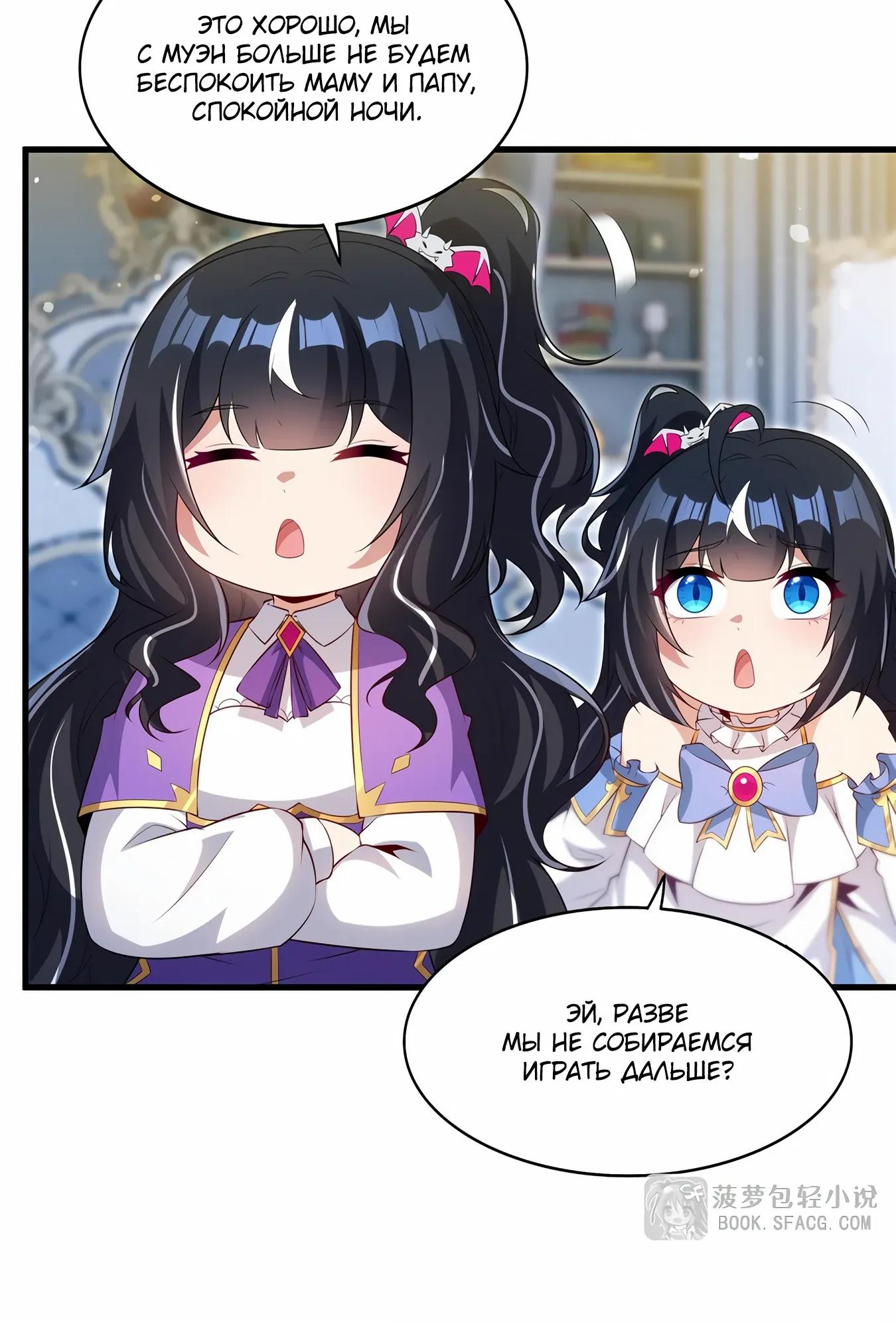 Манга Заткнись, дракон, я больше не хочу воспитывать детей с тобой. - Глава 80 Страница 8