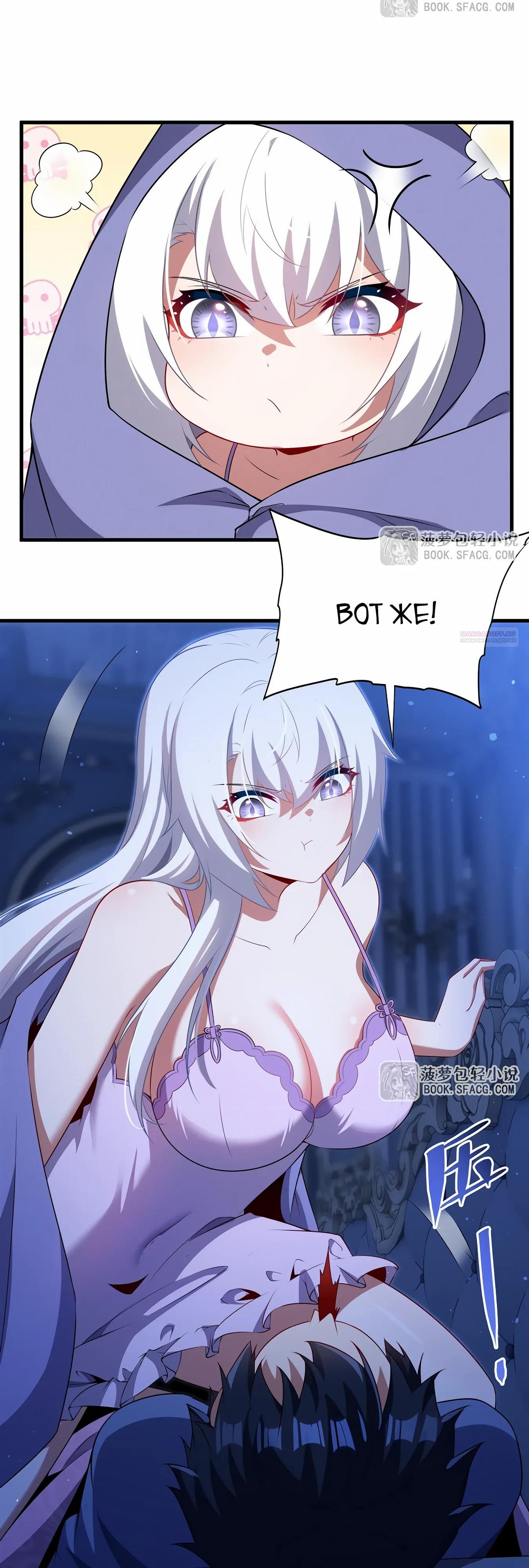 Манга Заткнись, дракон, я больше не хочу воспитывать детей с тобой. - Глава 80 Страница 18