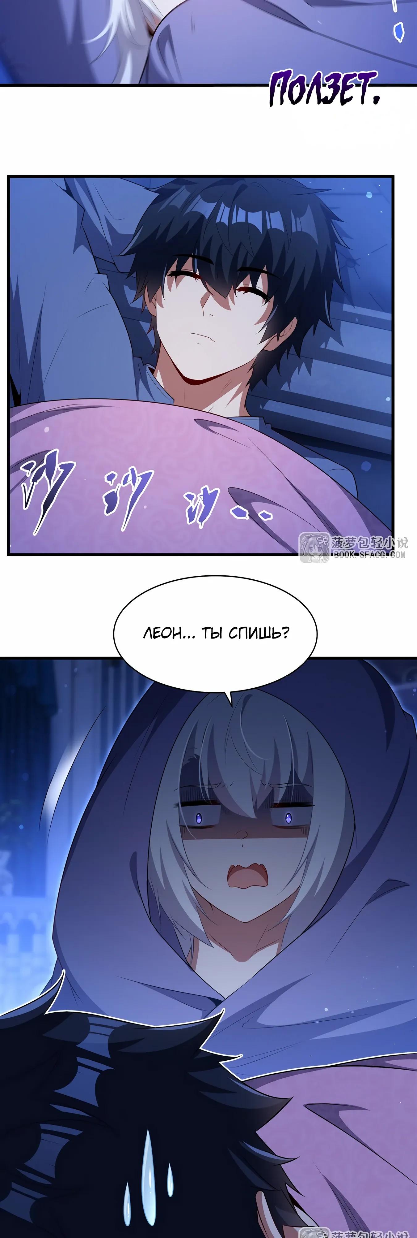 Манга Заткнись, дракон, я больше не хочу воспитывать детей с тобой. - Глава 80 Страница 15