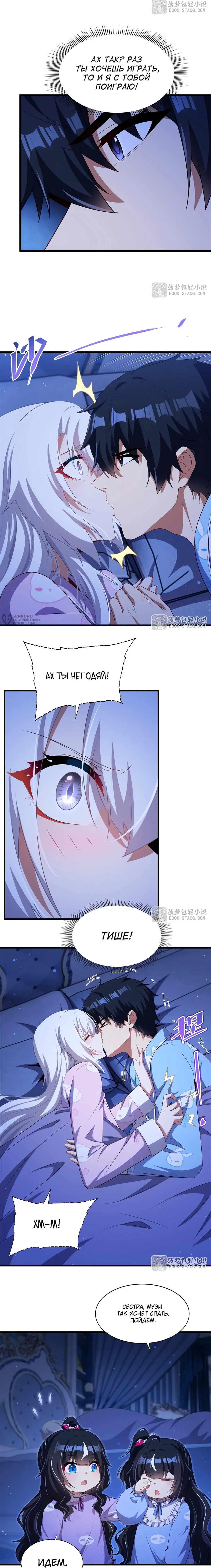 Манга Заткнись, дракон, я больше не хочу воспитывать детей с тобой. - Глава 81 Страница 3