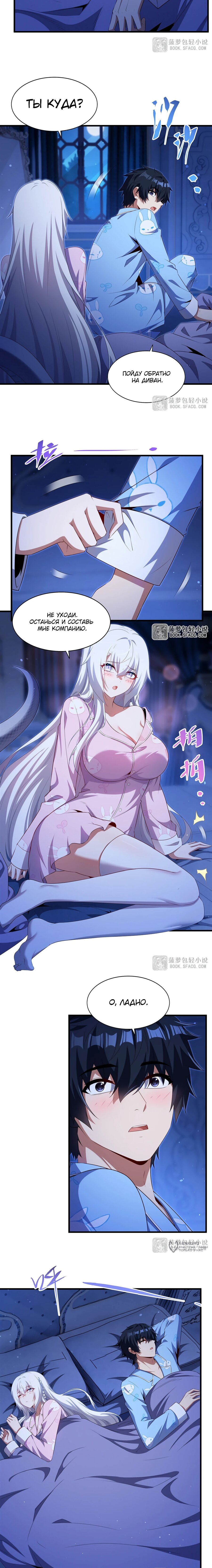 Манга Заткнись, дракон, я больше не хочу воспитывать детей с тобой. - Глава 81 Страница 5