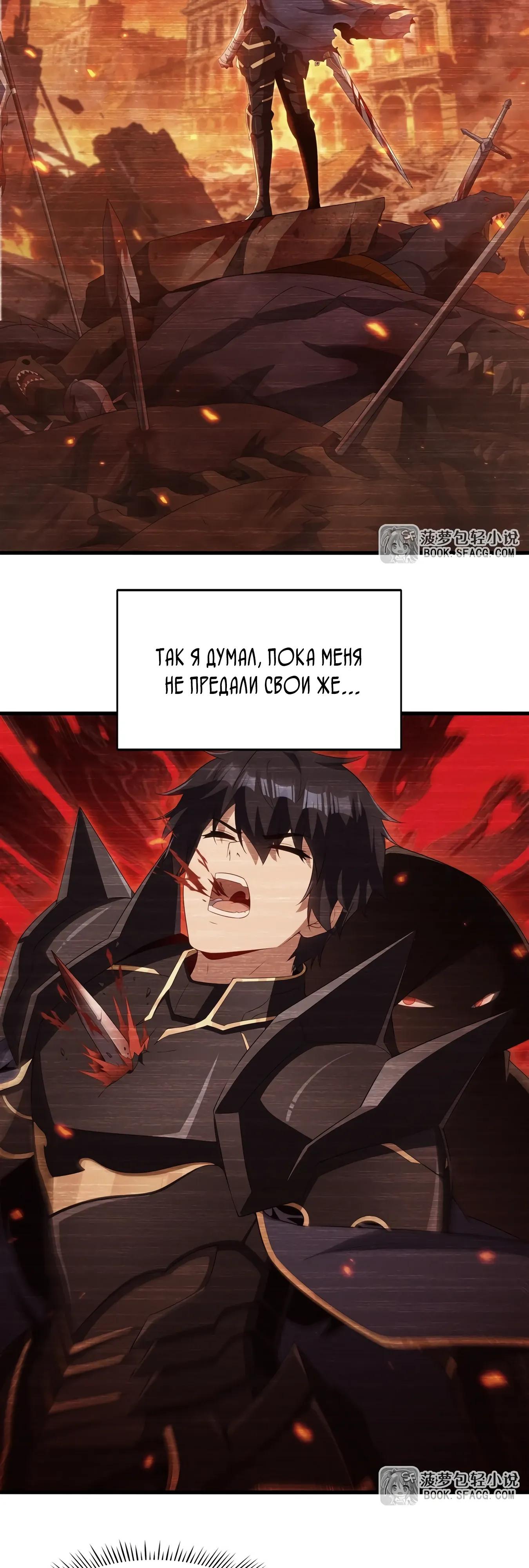 Манга Заткнись, дракон, я больше не хочу воспитывать детей с тобой. - Глава 83 Страница 8