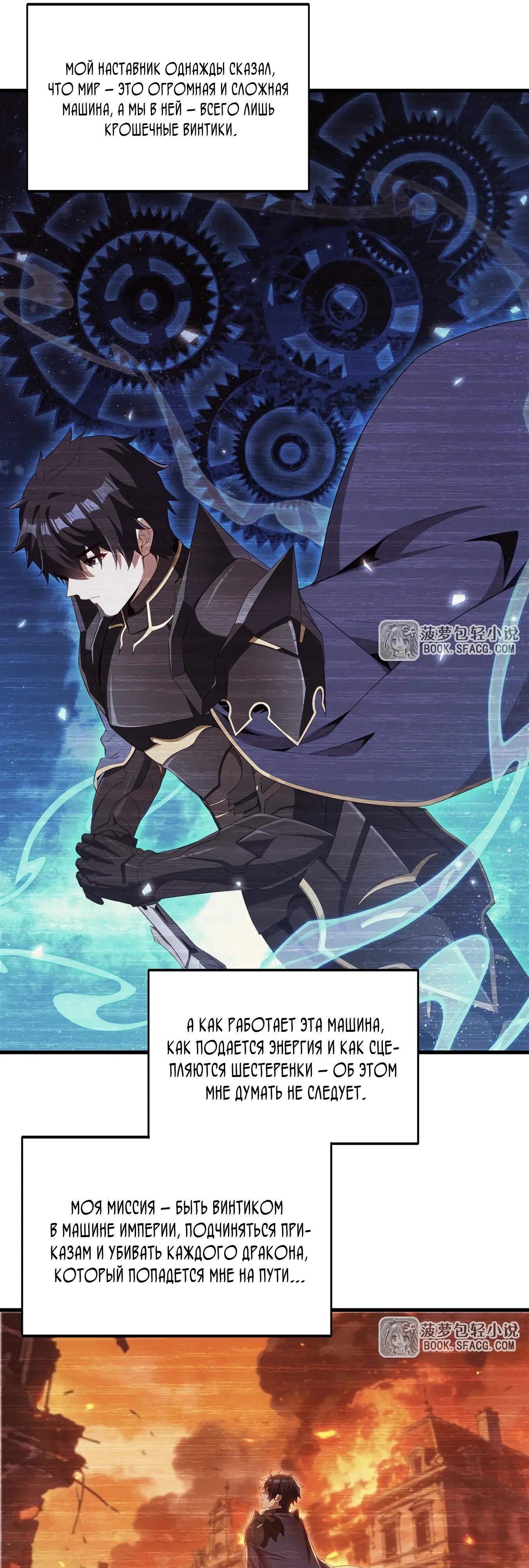 Манга Заткнись, дракон, я больше не хочу воспитывать детей с тобой. - Глава 83 Страница 7