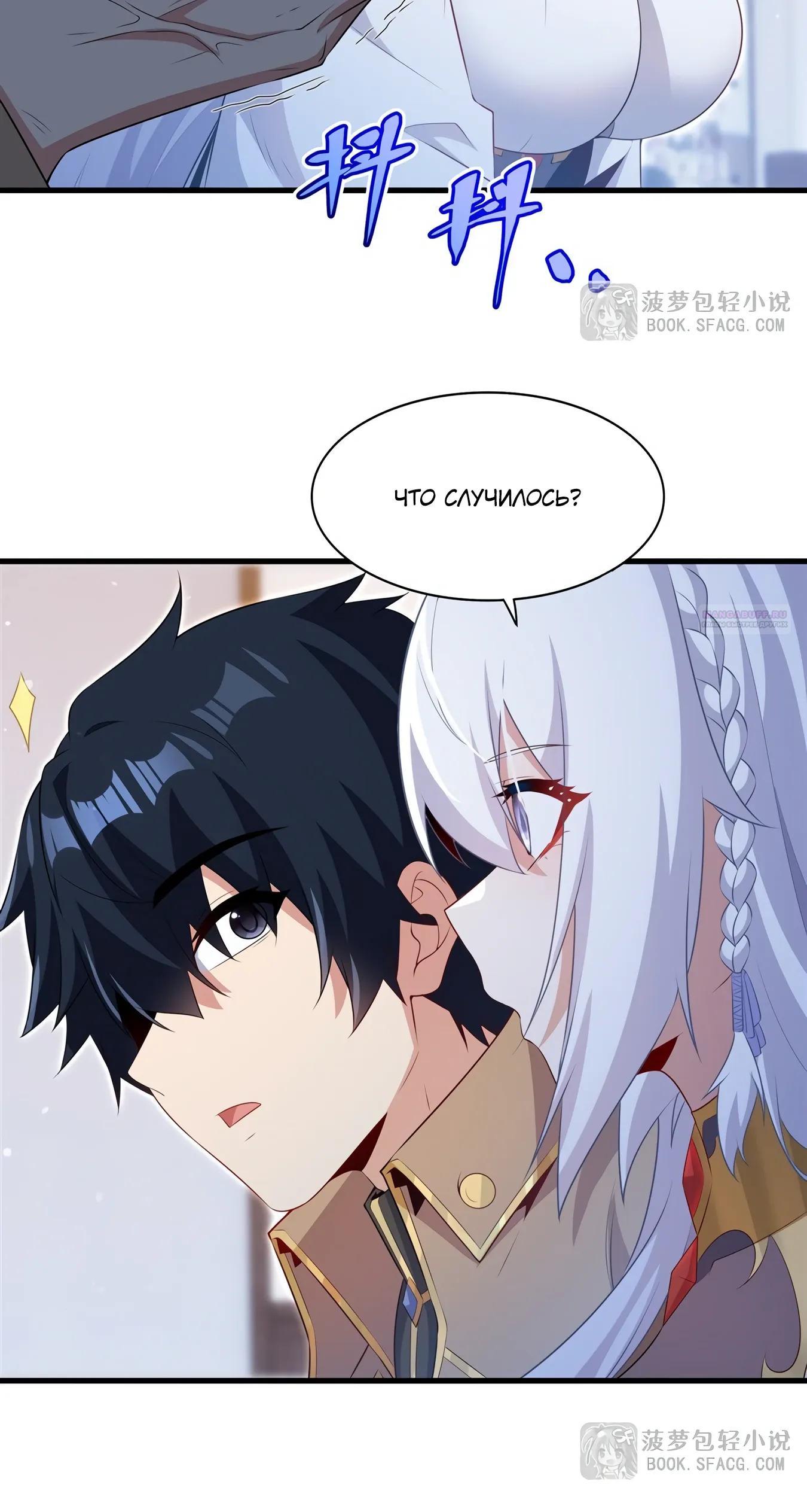 Манга Заткнись, дракон, я больше не хочу воспитывать детей с тобой. - Глава 83 Страница 10