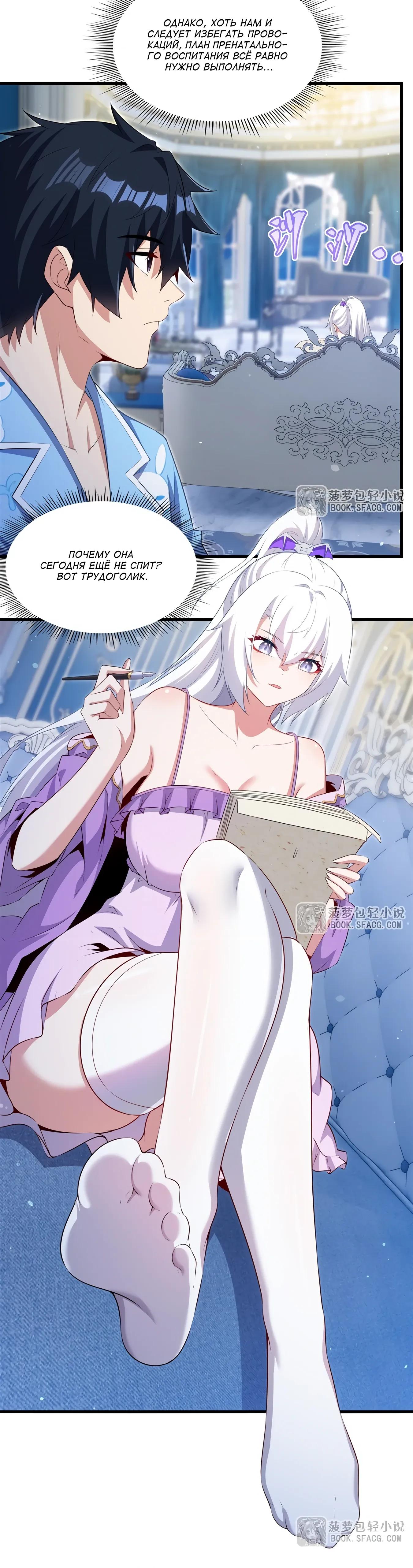 Манга Заткнись, дракон, я больше не хочу воспитывать детей с тобой. - Глава 83 Страница 21