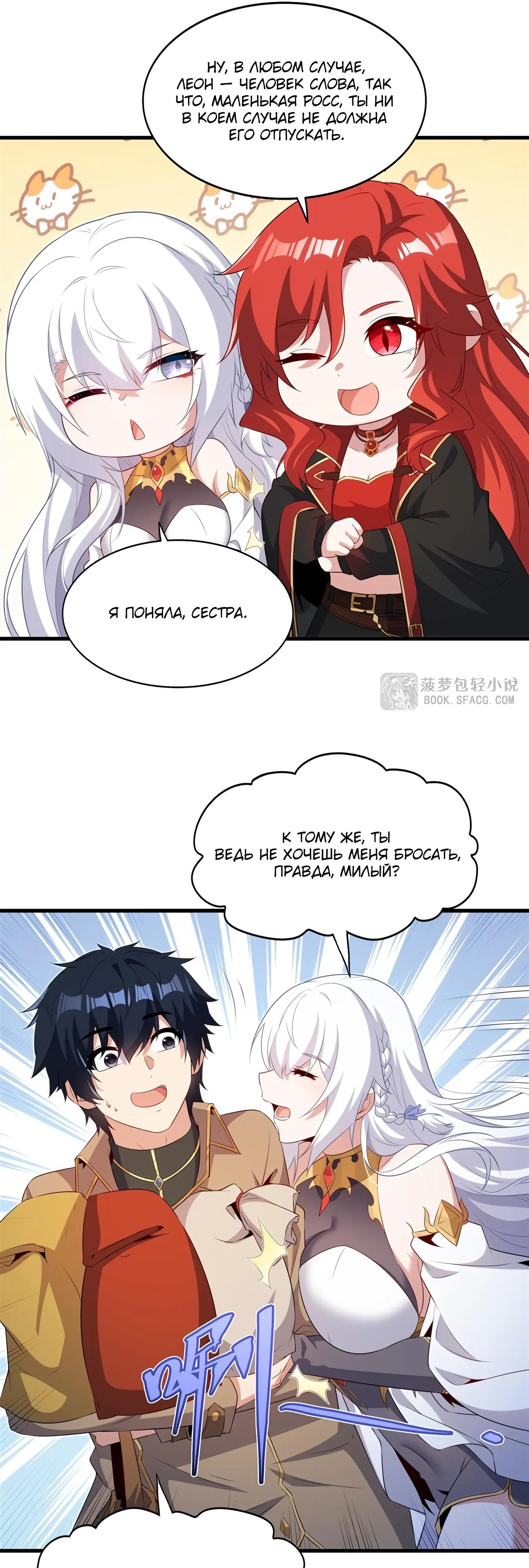 Манга Заткнись, дракон, я больше не хочу воспитывать детей с тобой. - Глава 83 Страница 15