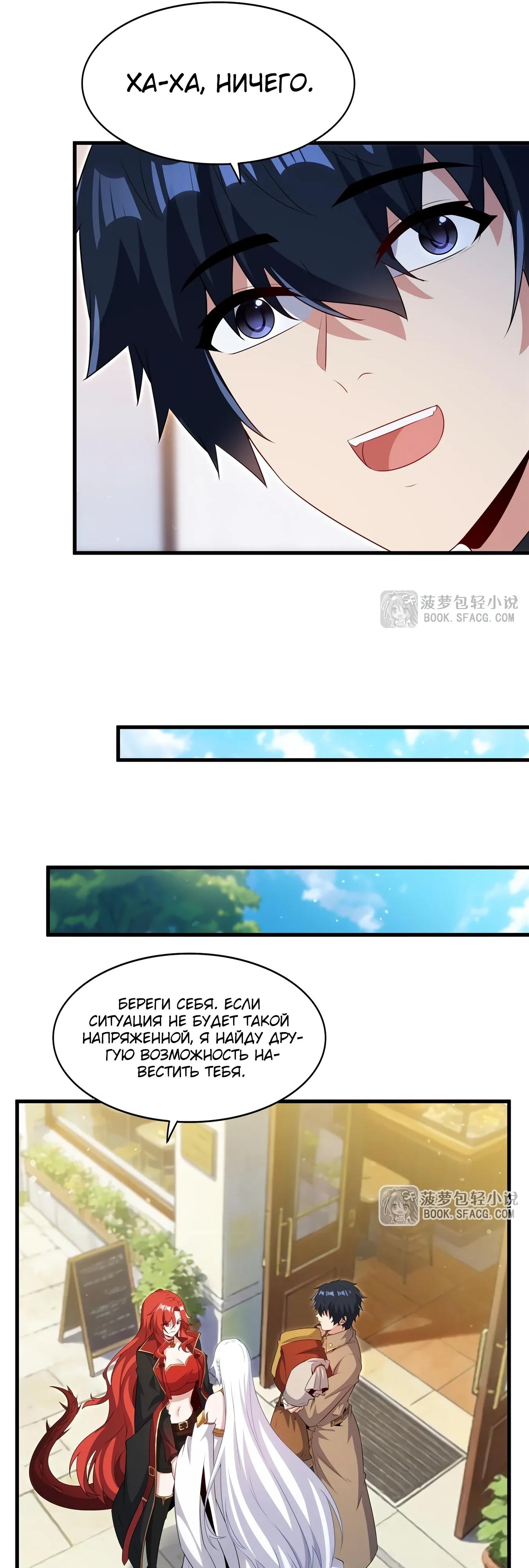 Манга Заткнись, дракон, я больше не хочу воспитывать детей с тобой. - Глава 83 Страница 11