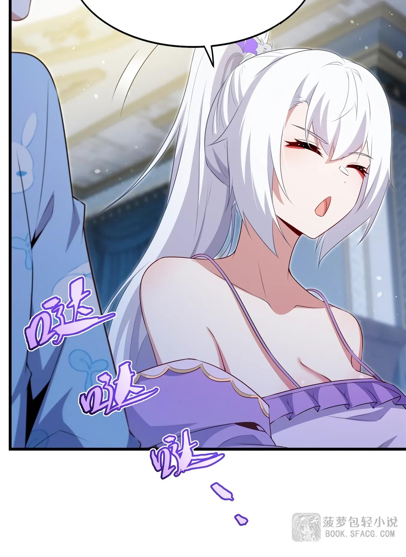 Манга Заткнись, дракон, я больше не хочу воспитывать детей с тобой. - Глава 83 Страница 25