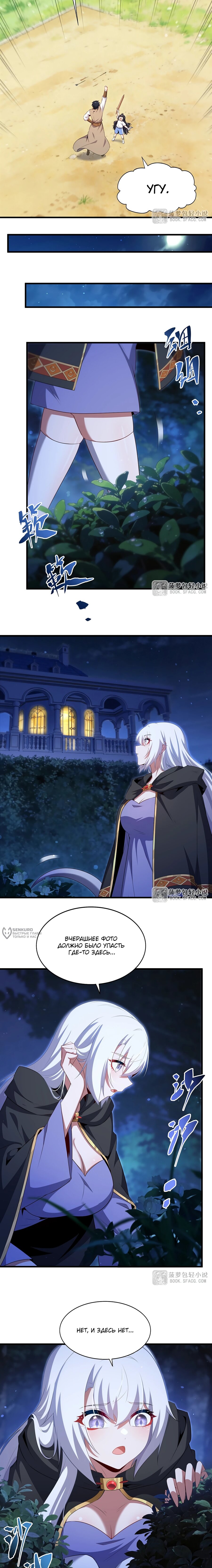 Манга Заткнись, дракон, я больше не хочу воспитывать детей с тобой. - Глава 85 Страница 6