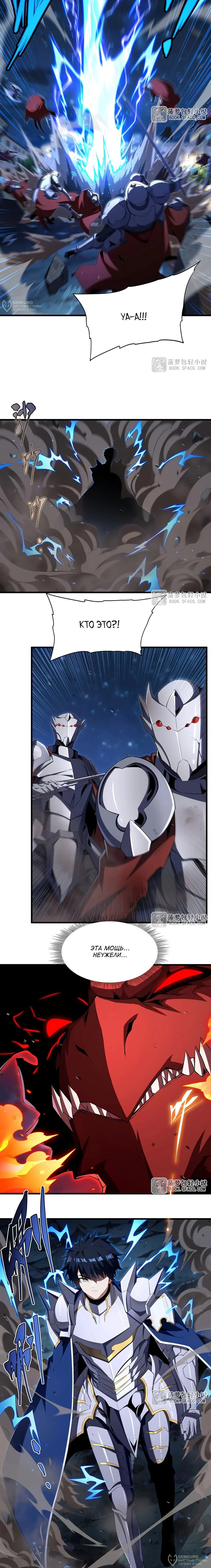 Манга Заткнись, дракон, я больше не хочу воспитывать детей с тобой. - Глава 88 Страница 12