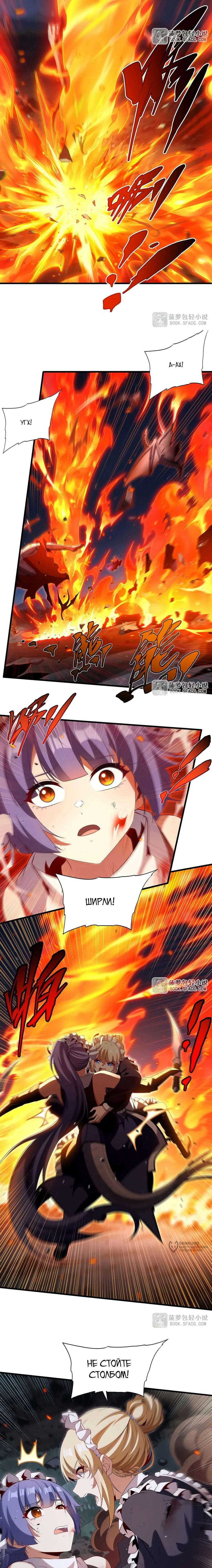 Манга Заткнись, дракон, я больше не хочу воспитывать детей с тобой. - Глава 88 Страница 5