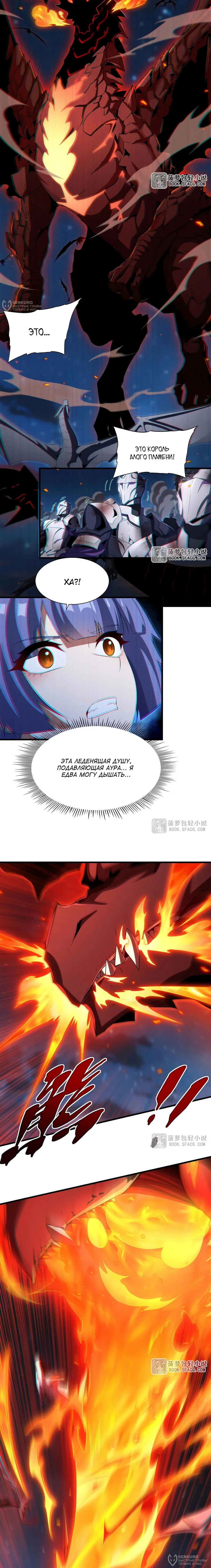 Манга Заткнись, дракон, я больше не хочу воспитывать детей с тобой. - Глава 88 Страница 4