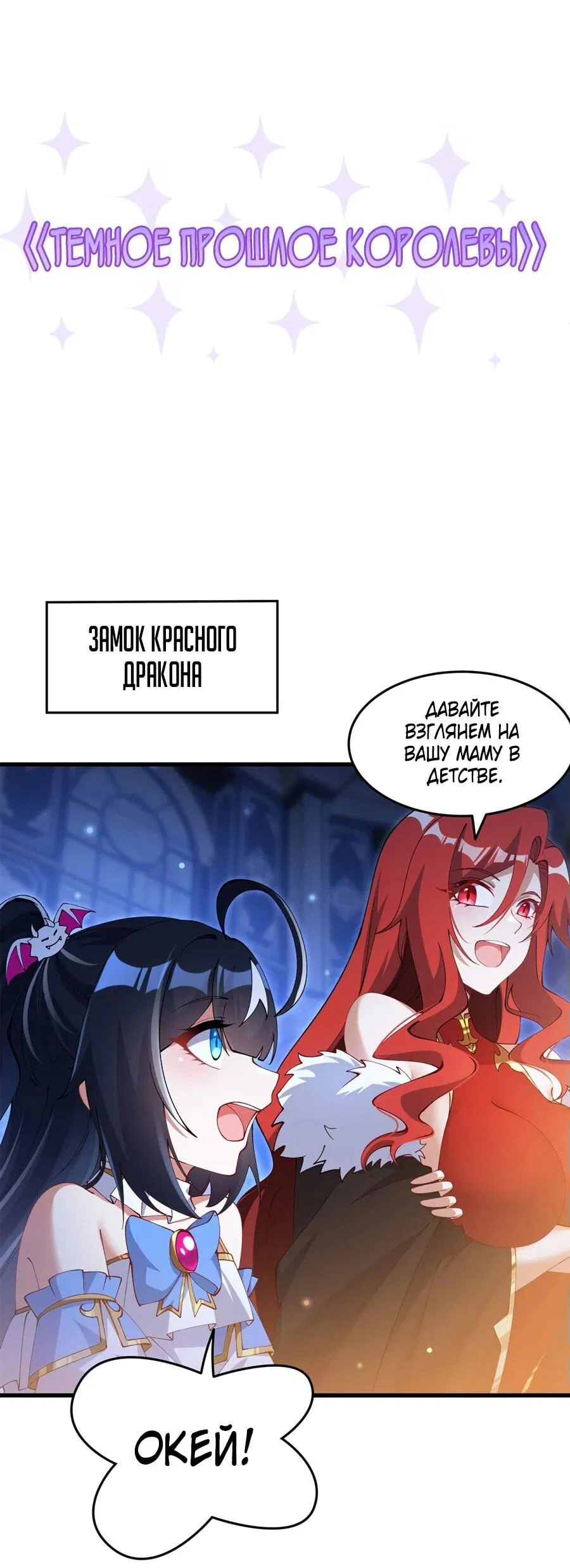 Манга Заткнись, дракон, я больше не хочу воспитывать детей с тобой. - Глава 42 Страница 41